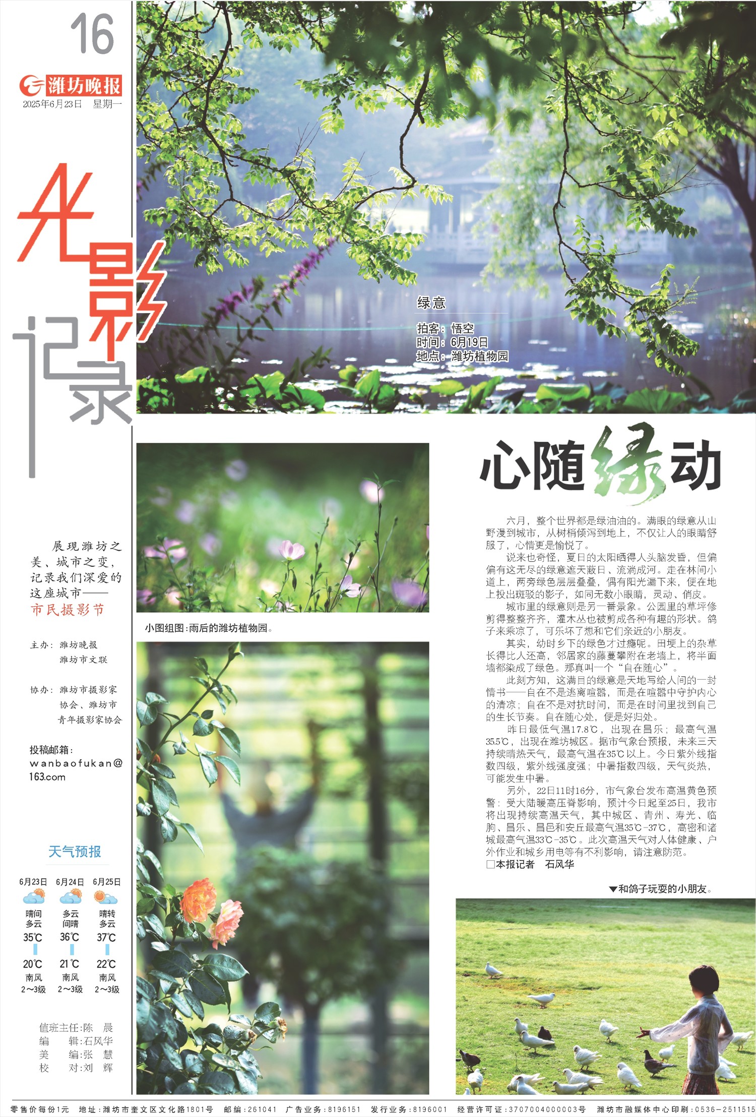 ****处理标记：[page]时， 字段 [] 在数据源中没有找到! ****