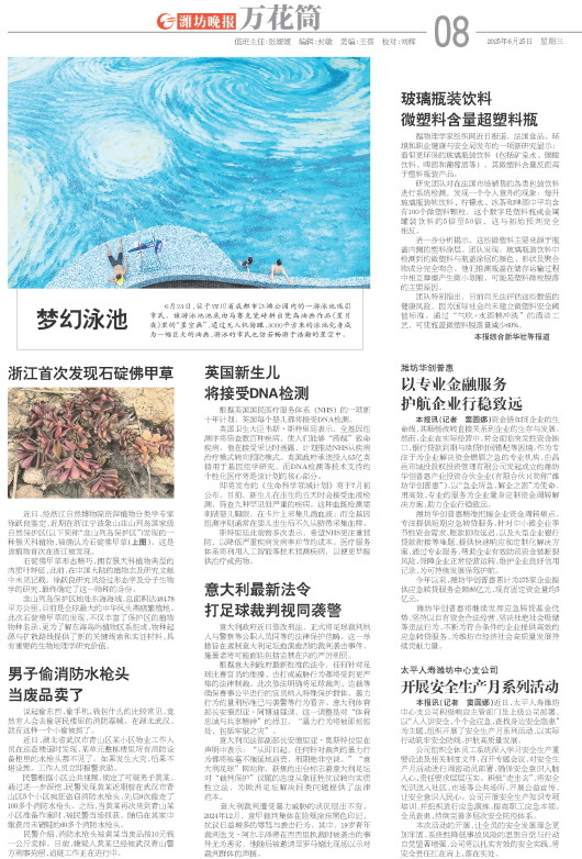 ****处理标记：[page]时， 字段 [] 在数据源中没有找到! ****