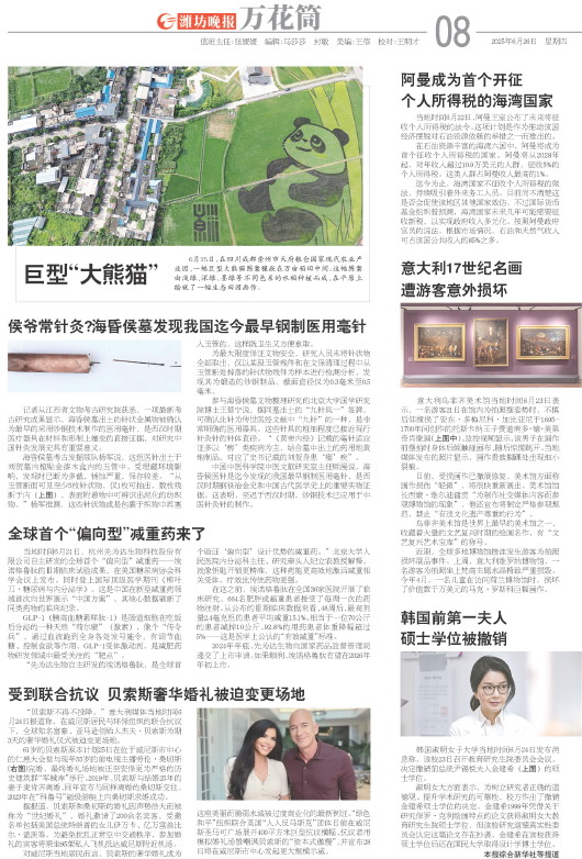 ****处理标记：[page]时， 字段 [] 在数据源中没有找到! ****