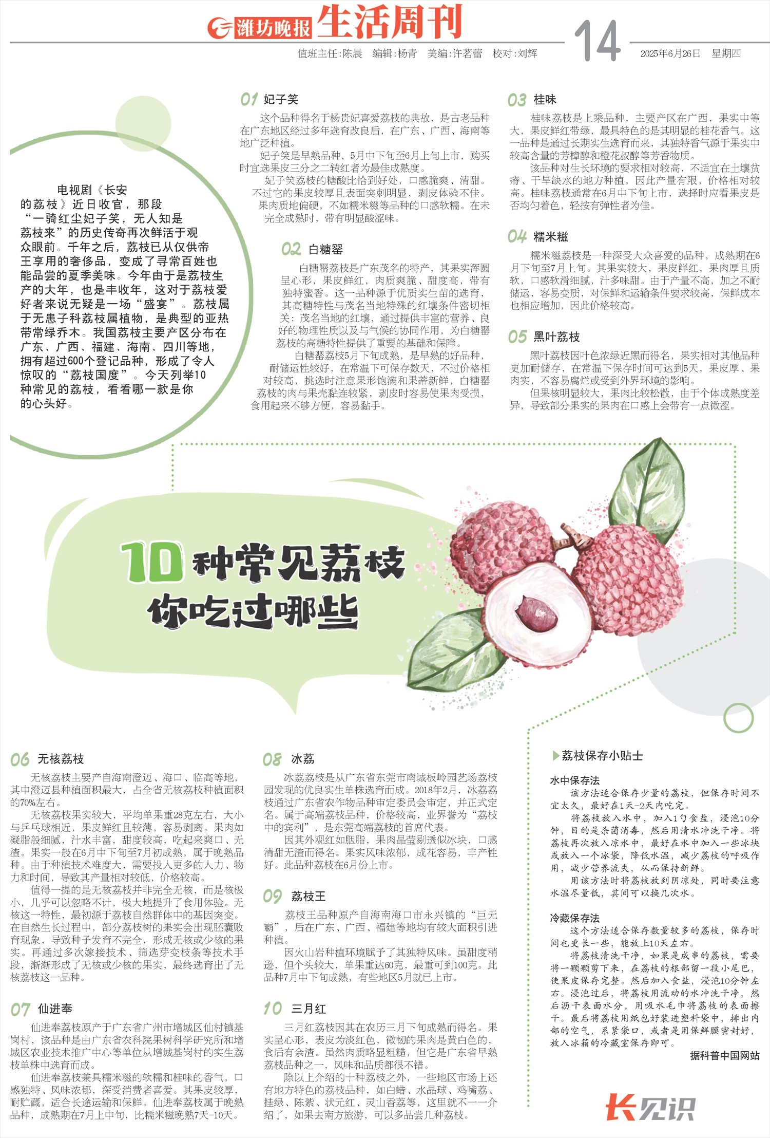 14