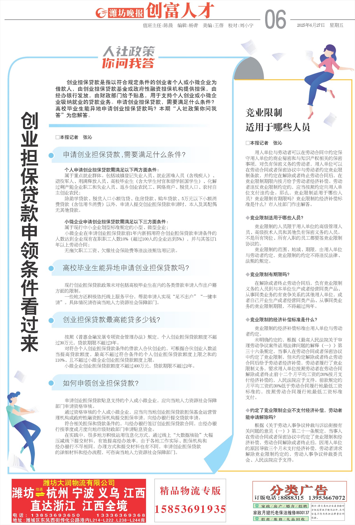 ****处理标记：[page]时， 字段 [] 在数据源中没有找到! ****