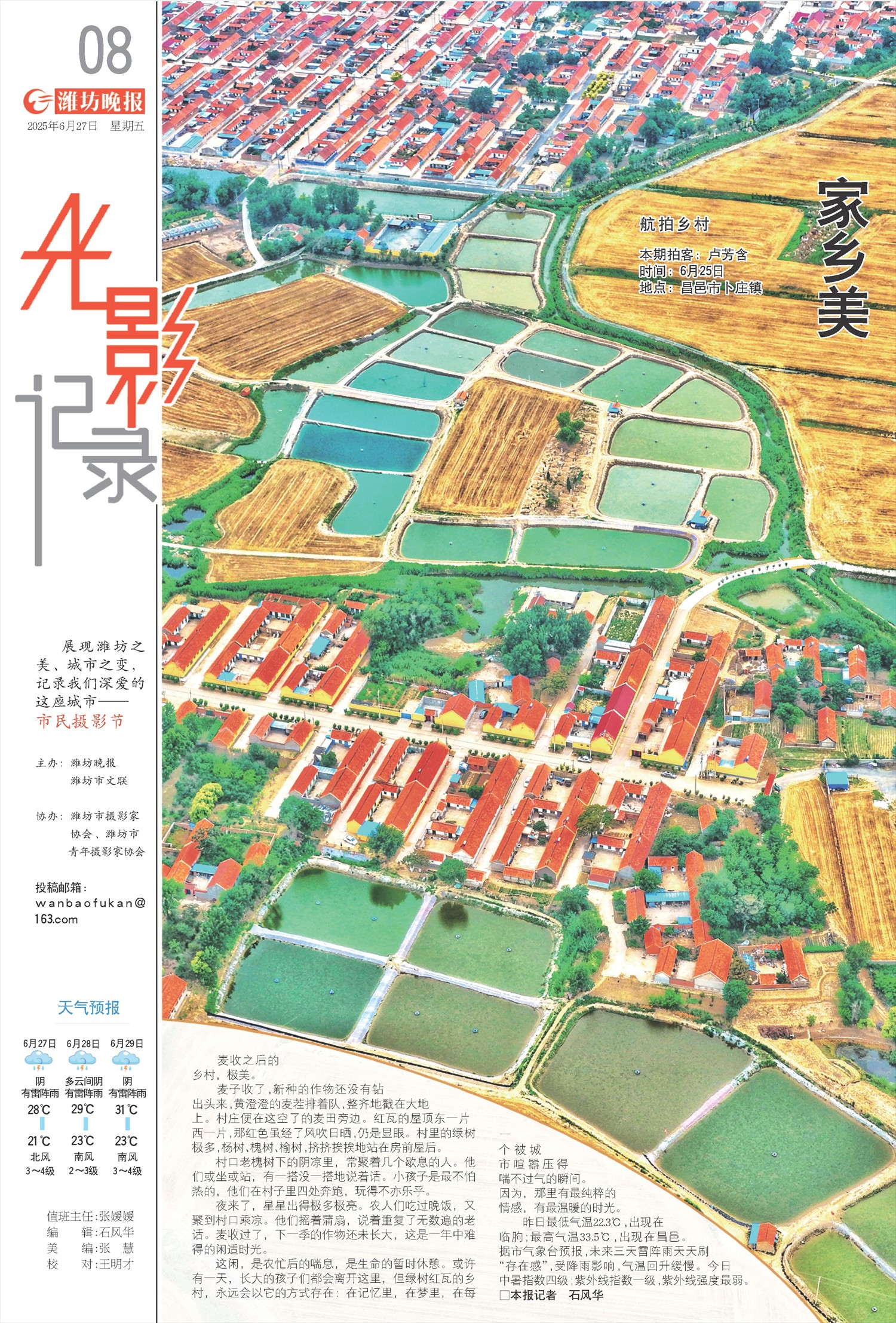 ****处理标记：[page]时， 字段 [] 在数据源中没有找到! ****