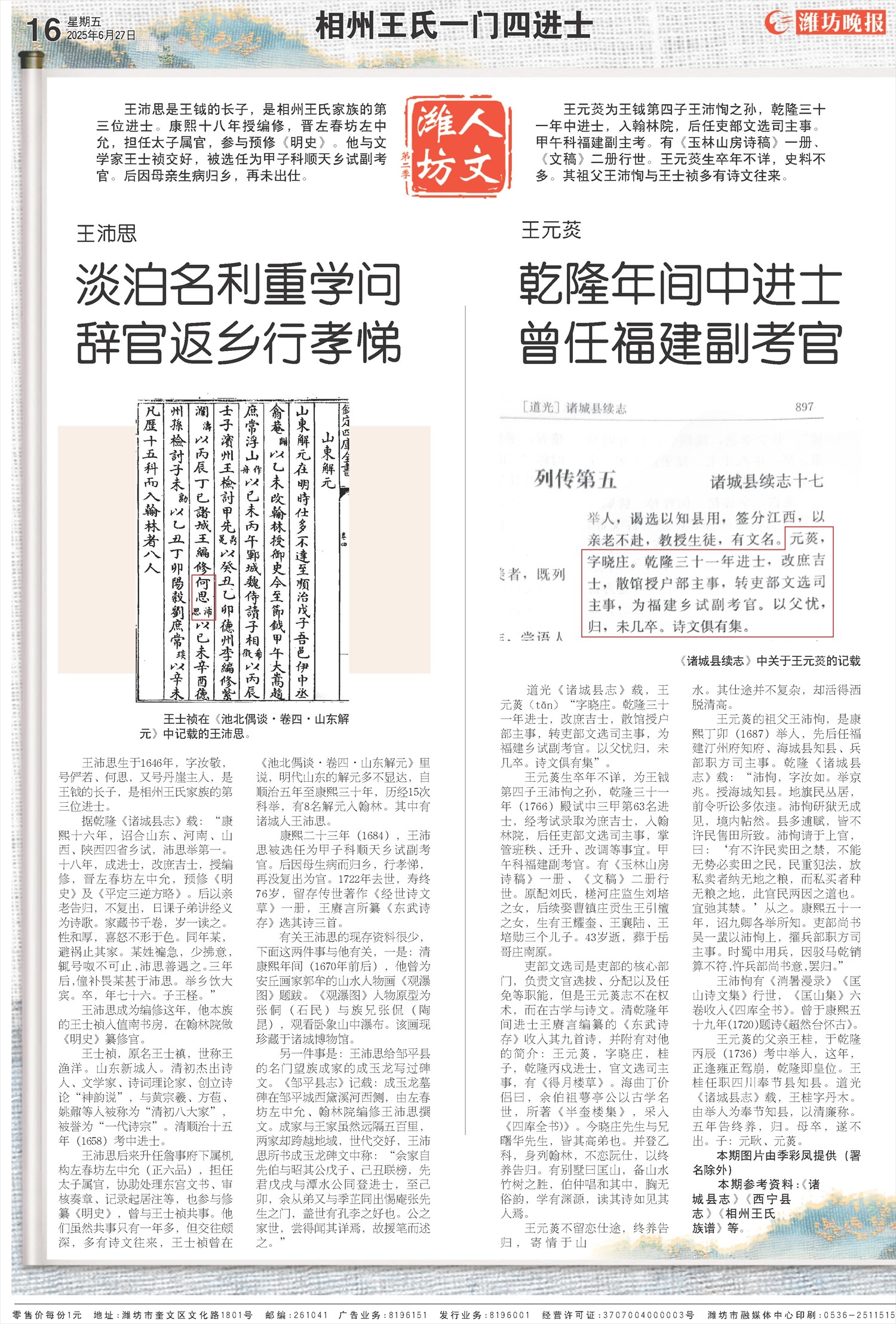 ****处理标记：[page]时， 字段 [] 在数据源中没有找到! ****