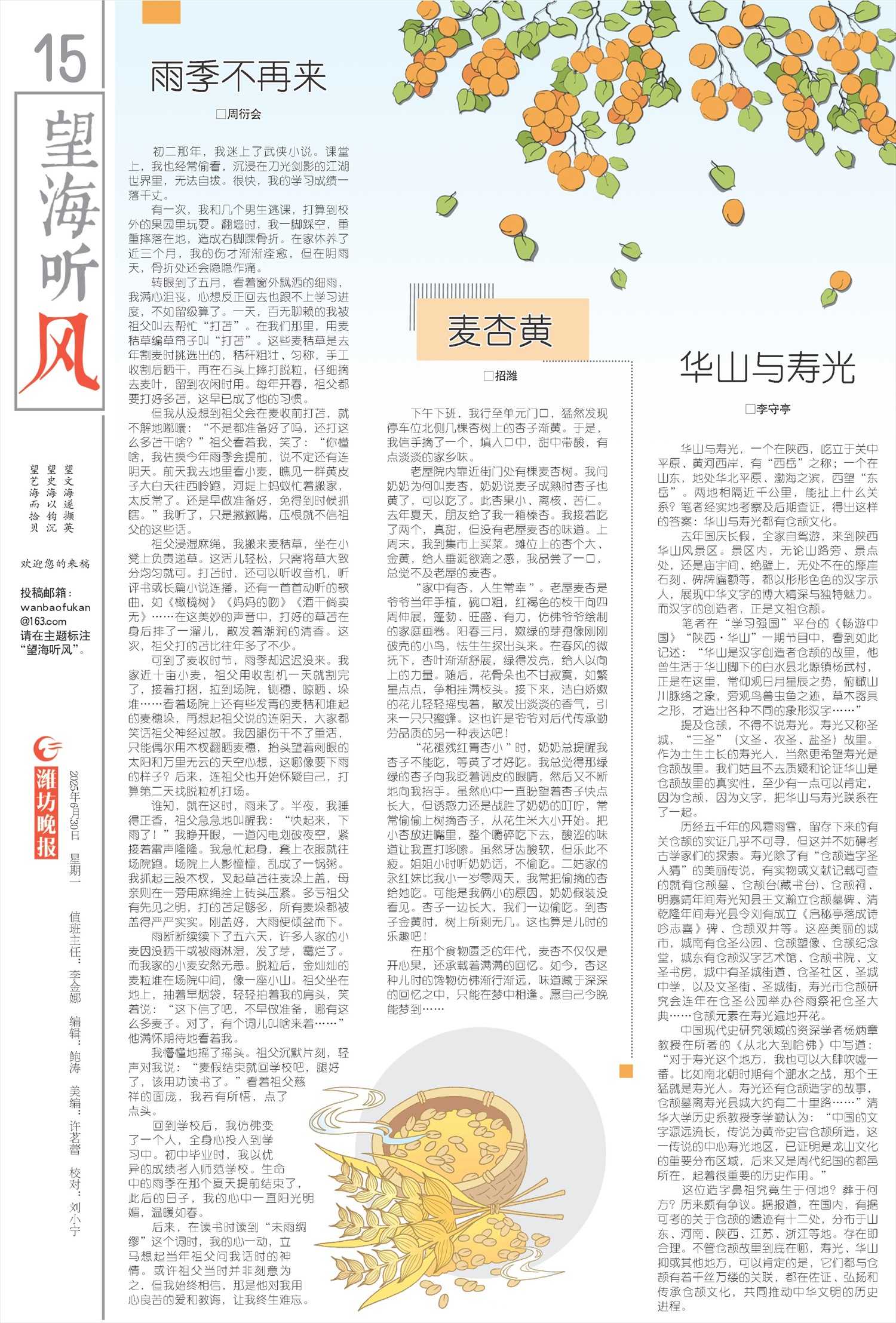 ****处理标记：[page]时， 字段 [] 在数据源中没有找到! ****