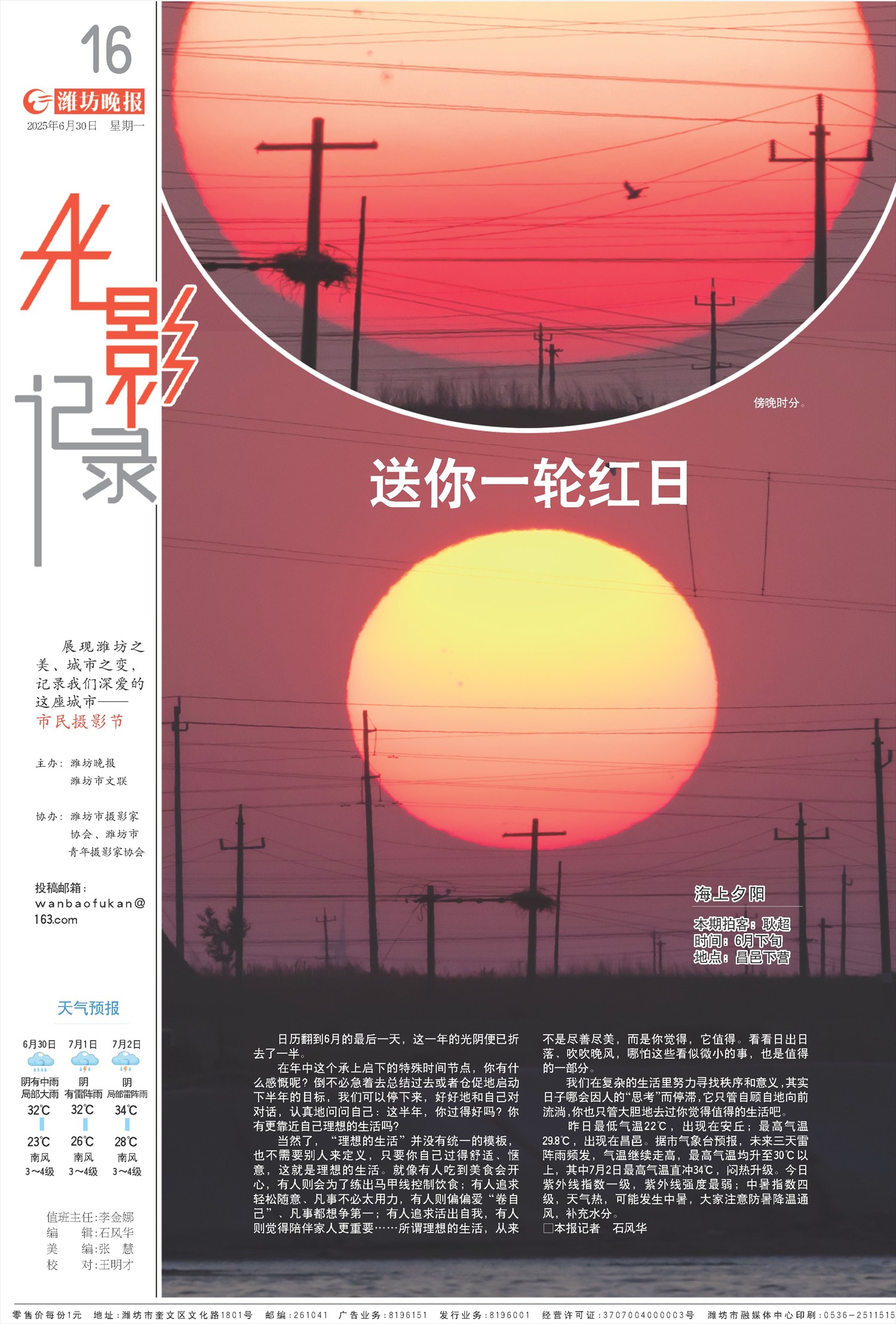 ****处理标记：[page]时， 字段 [] 在数据源中没有找到! ****