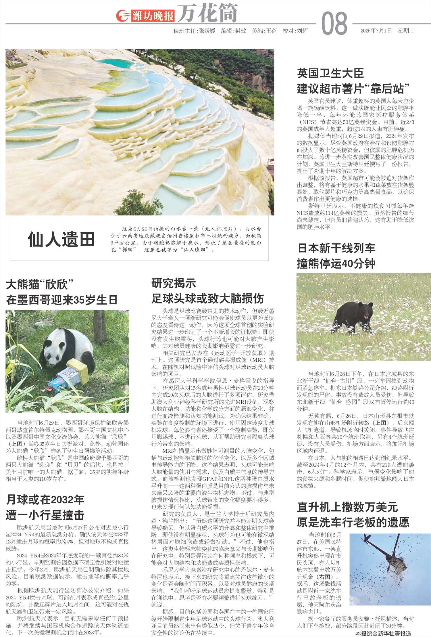 ****处理标记：[page]时， 字段 [] 在数据源中没有找到! ****