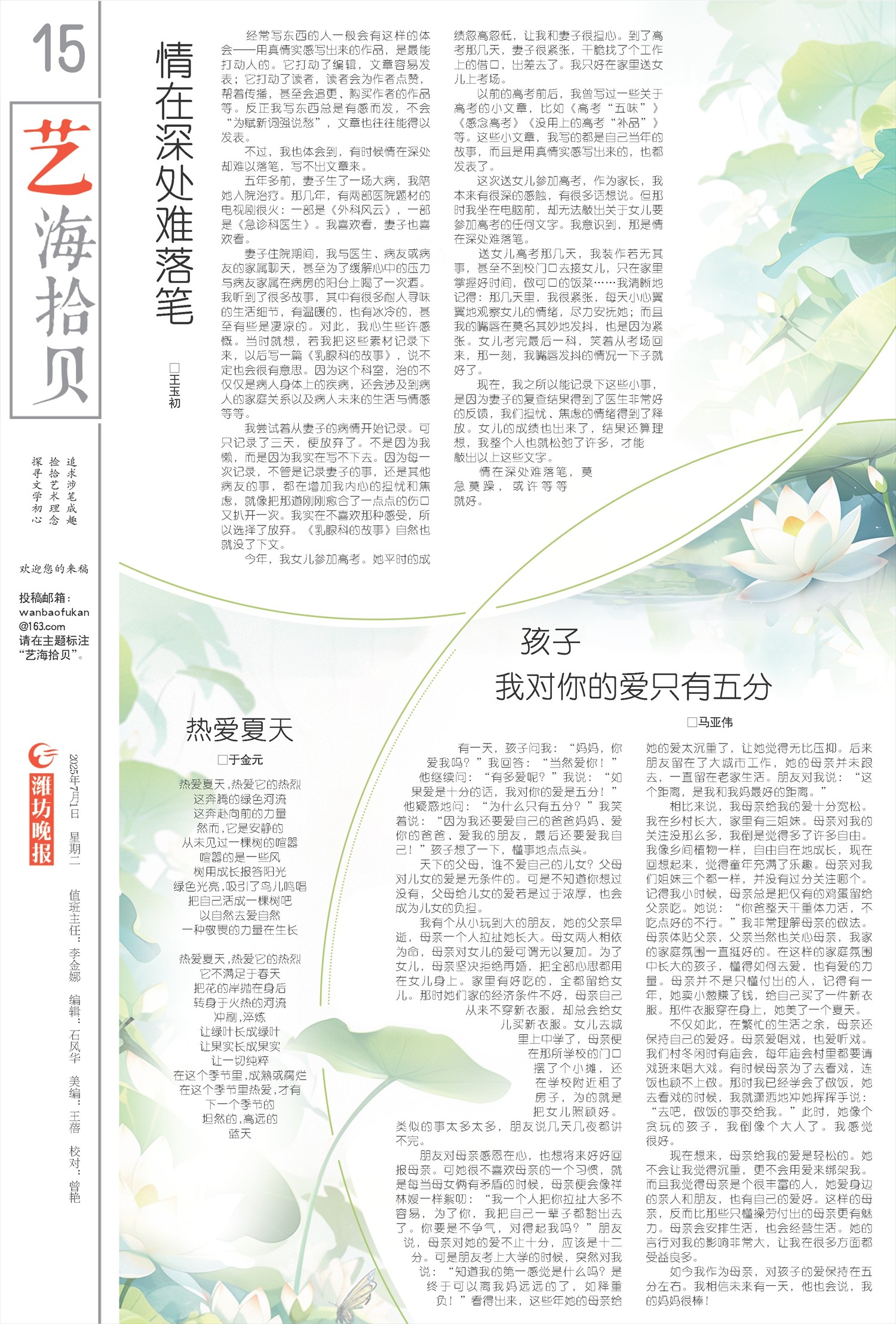 ****处理标记：[page]时， 字段 [] 在数据源中没有找到! ****