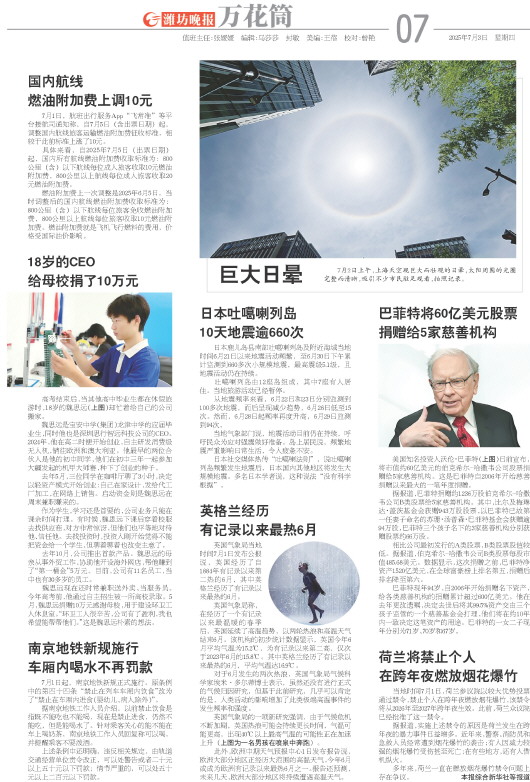 ****处理标记：[page]时， 字段 [] 在数据源中没有找到! ****