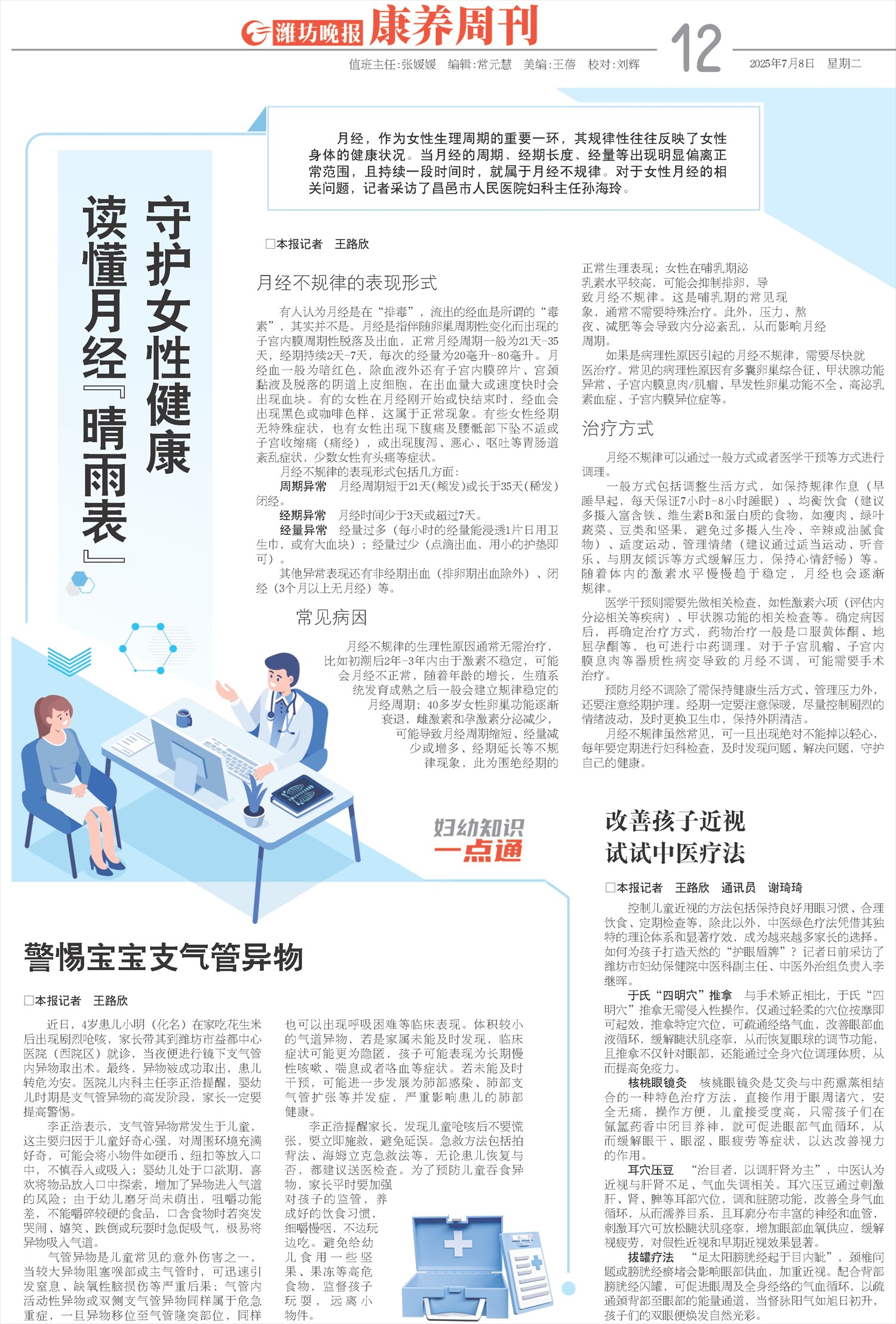 ****处理标记：[page]时， 字段 [] 在数据源中没有找到! ****