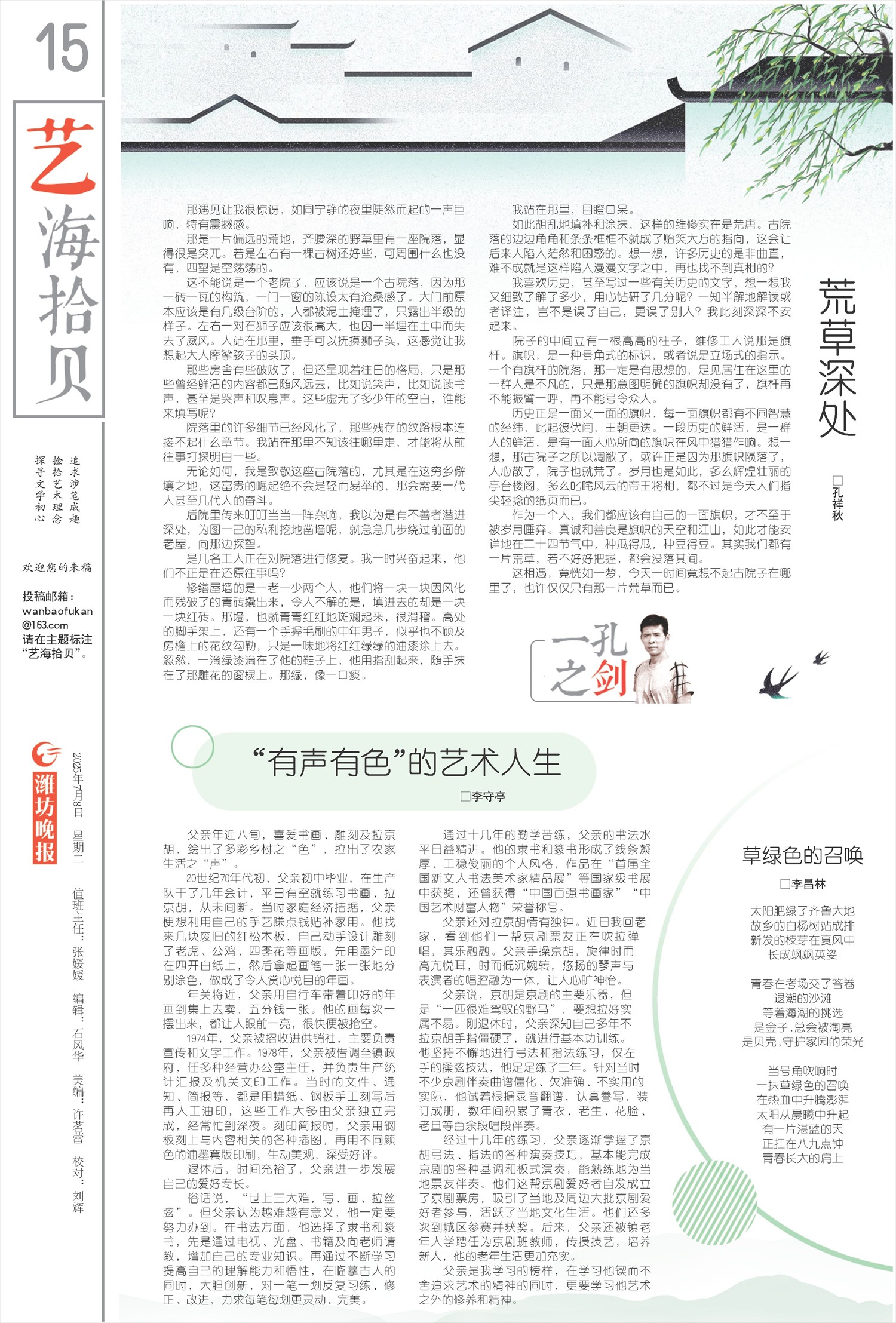 ****处理标记：[page]时， 字段 [] 在数据源中没有找到! ****