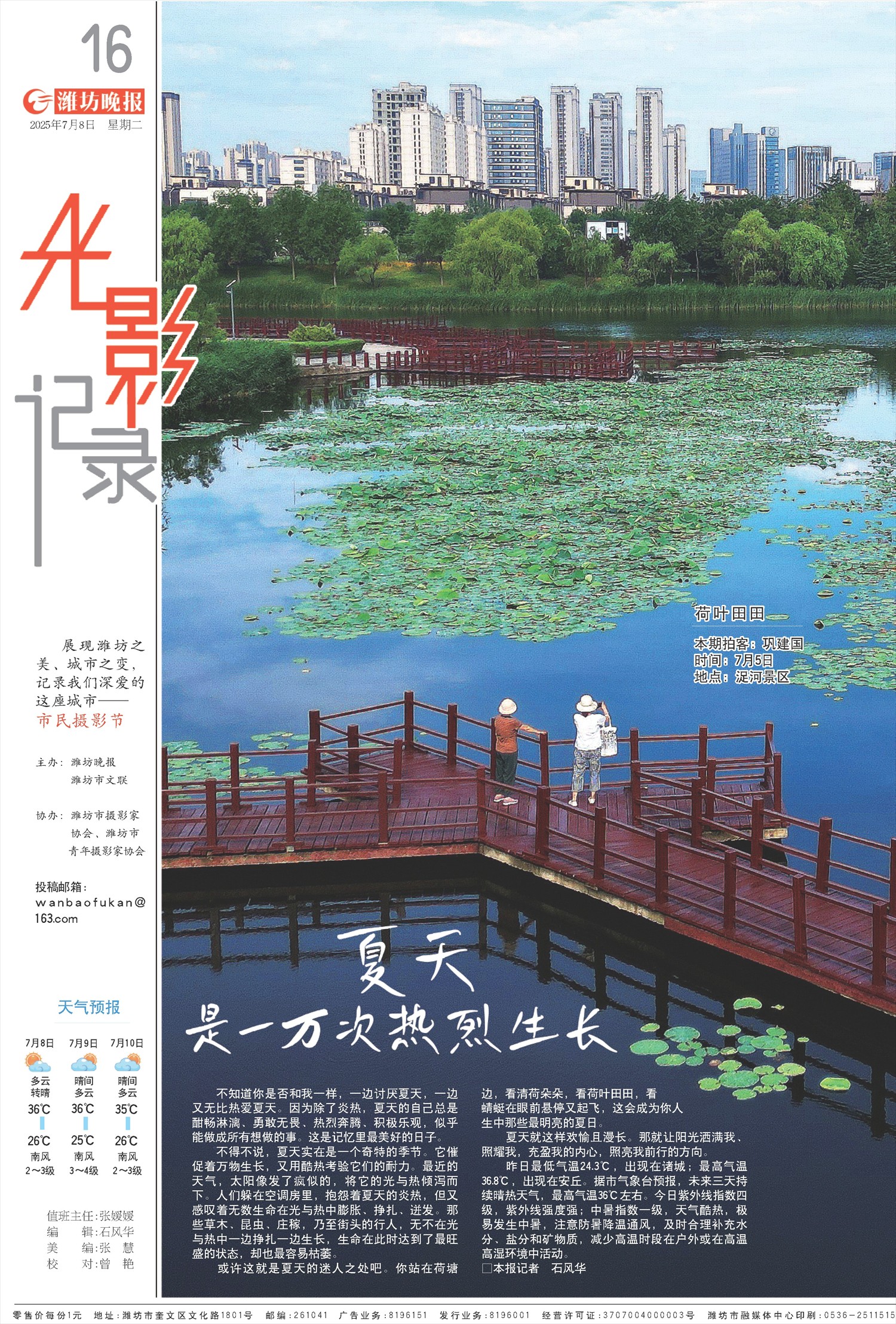 ****处理标记：[page]时， 字段 [] 在数据源中没有找到! ****