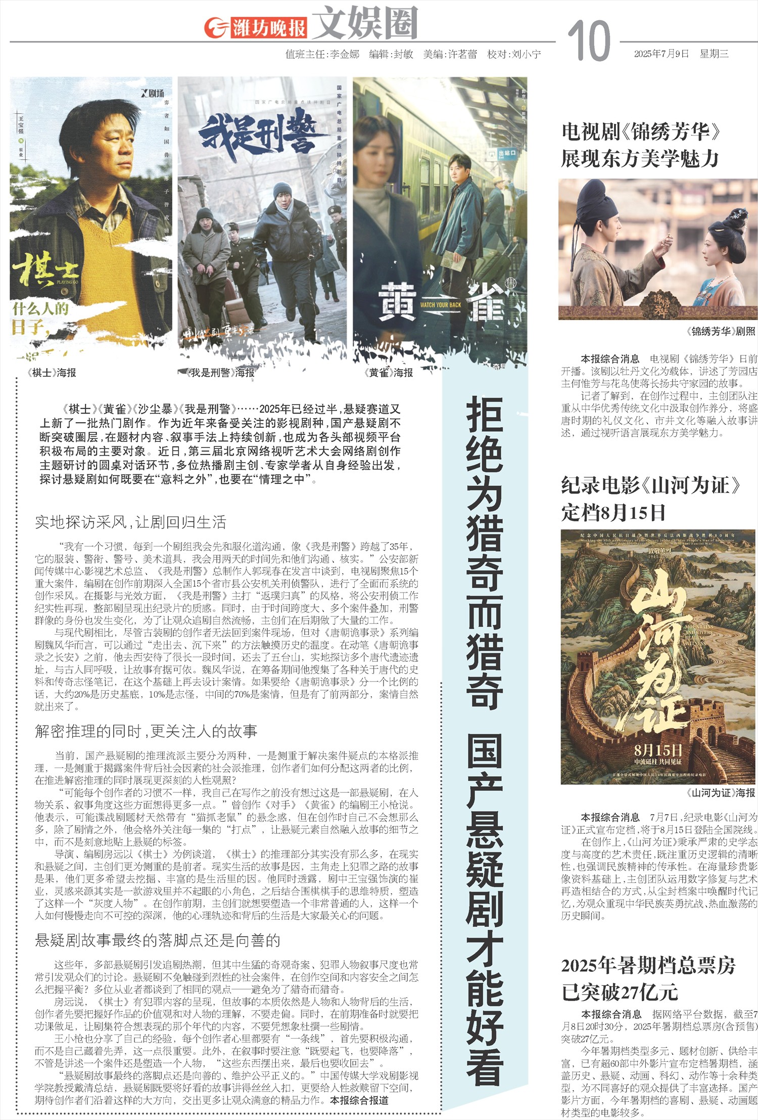 ****处理标记：[page]时， 字段 [] 在数据源中没有找到! ****
