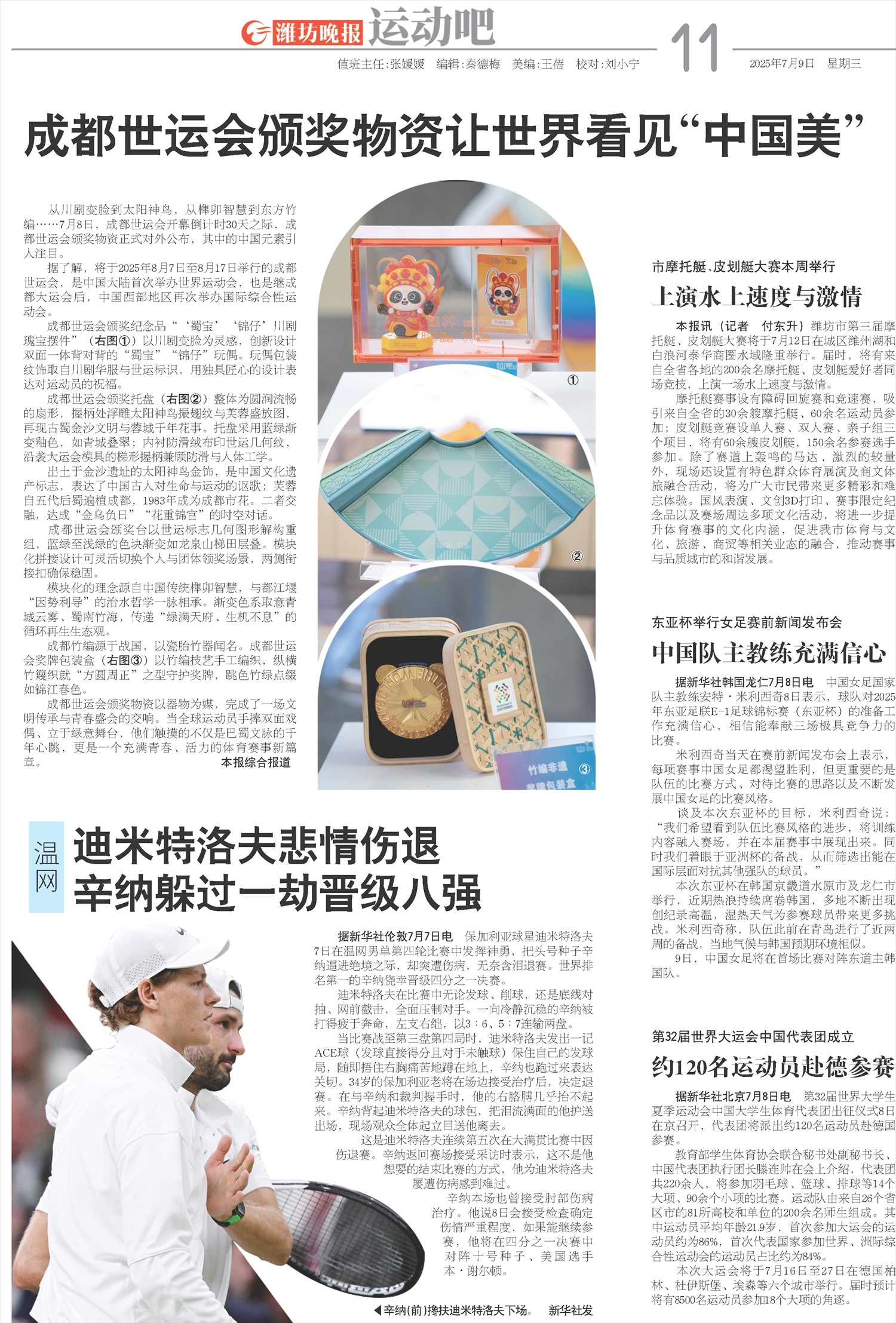 ****处理标记：[page]时， 字段 [] 在数据源中没有找到! ****