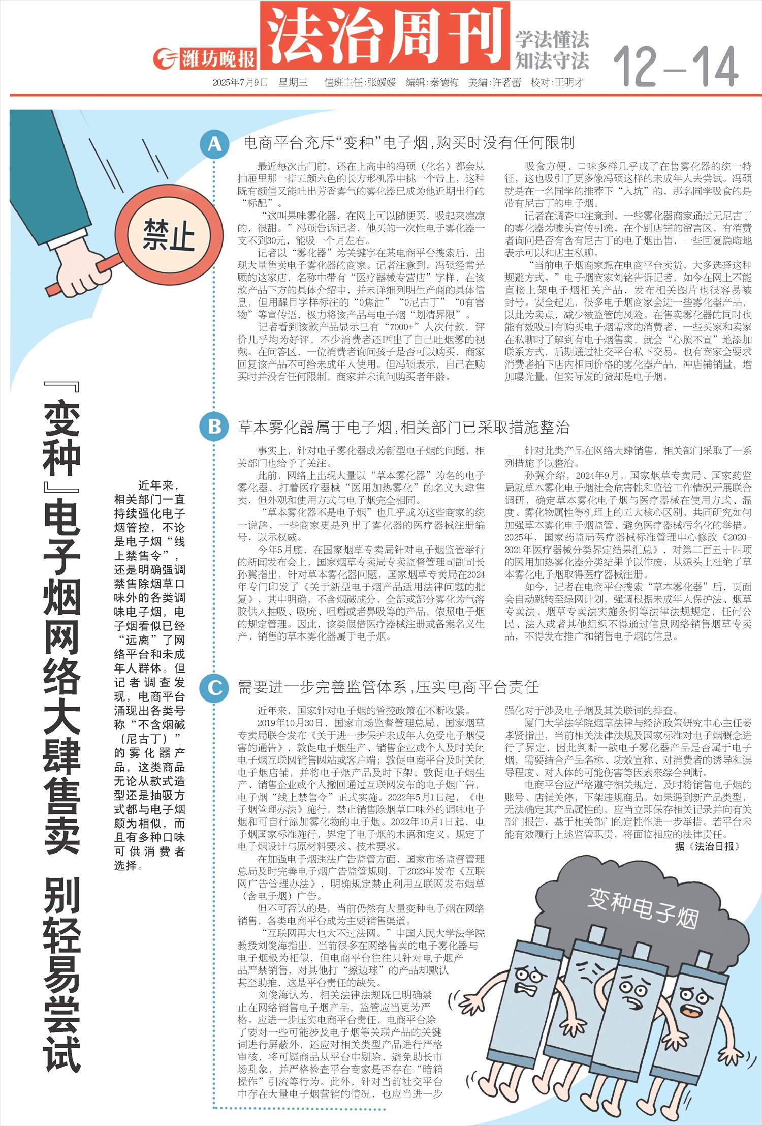 ****处理标记：[page]时， 字段 [] 在数据源中没有找到! ****