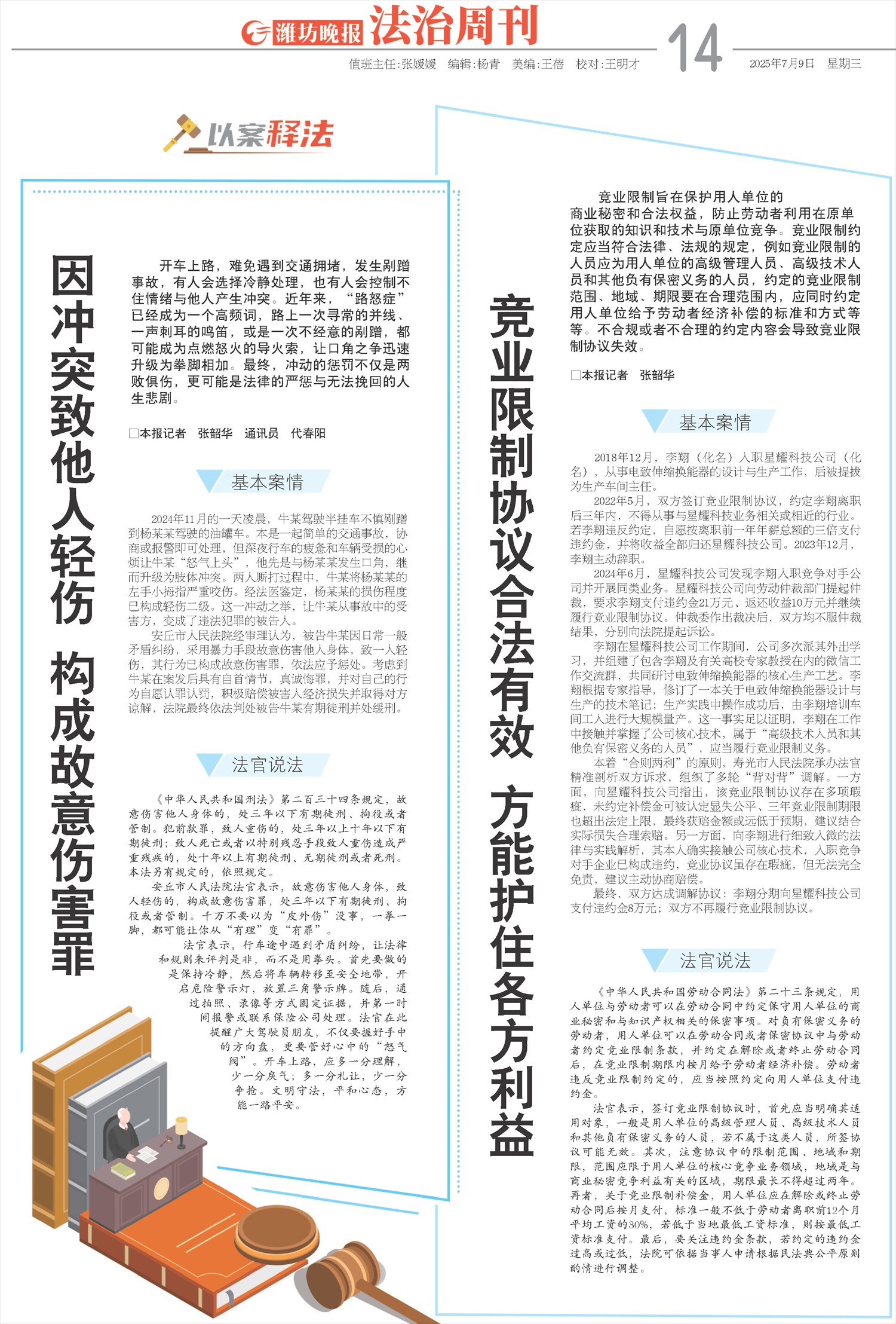 ****处理标记：[page]时， 字段 [] 在数据源中没有找到! ****