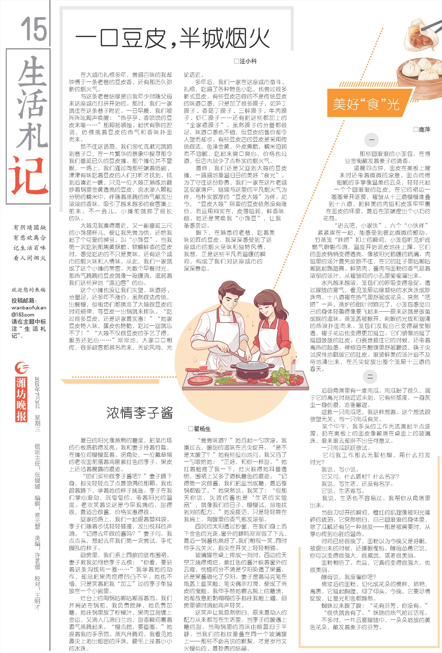 ****处理标记：[page]时， 字段 [] 在数据源中没有找到! ****