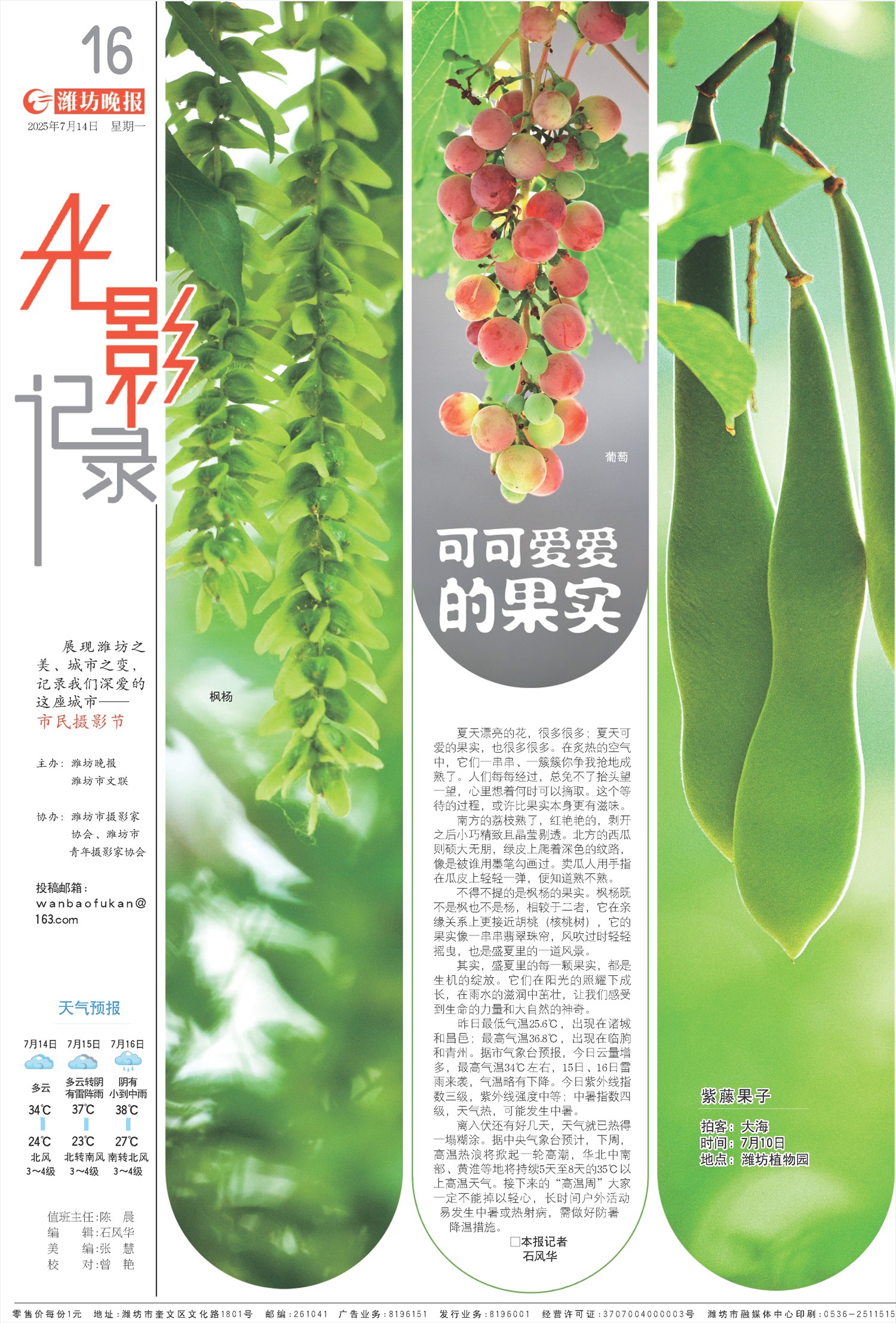 ****处理标记：[page]时， 字段 [] 在数据源中没有找到! ****