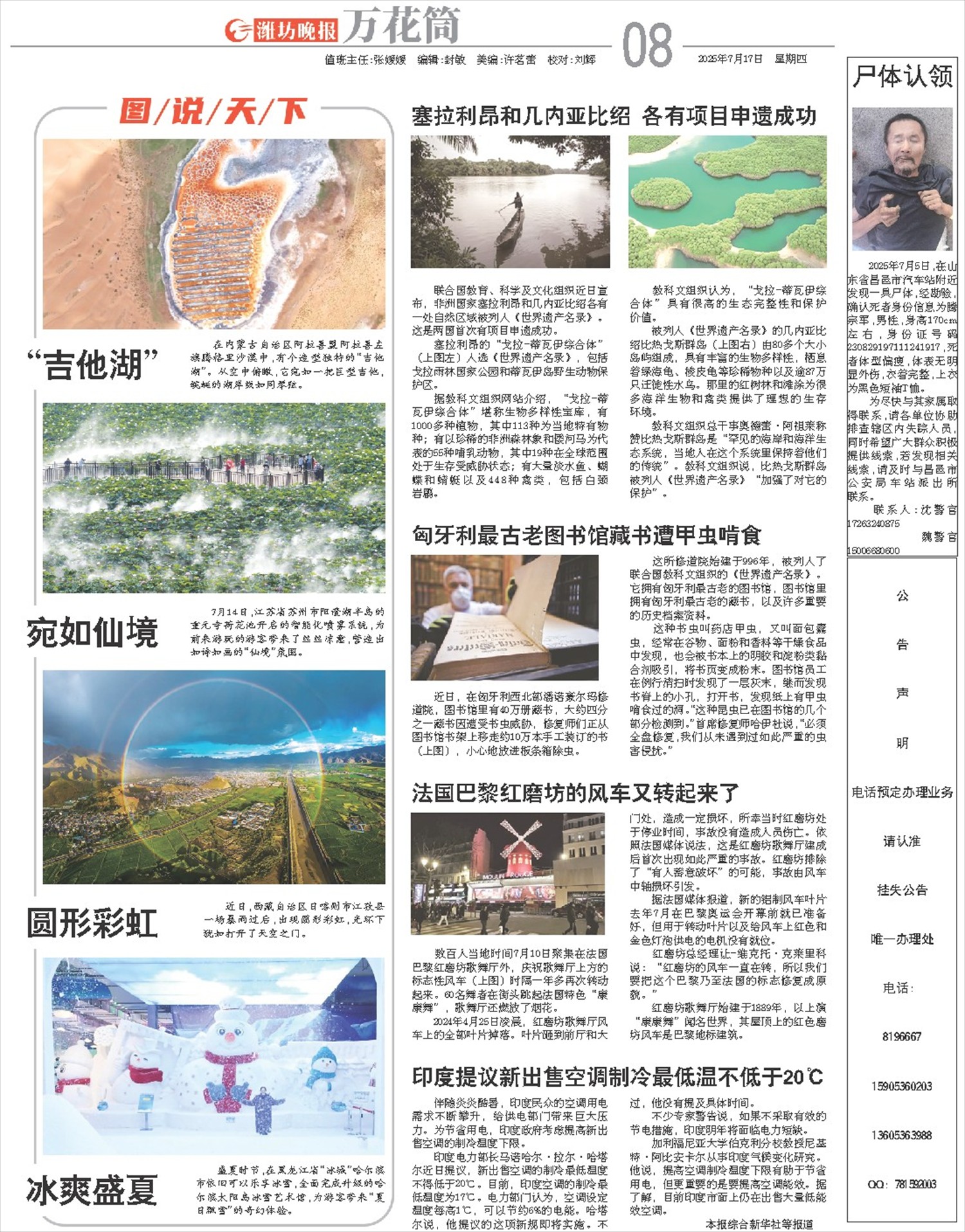 ****处理标记：[page]时， 字段 [] 在数据源中没有找到! ****