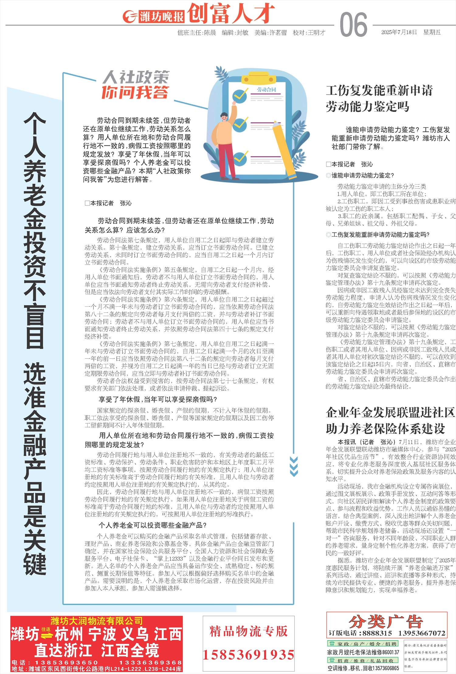 ****处理标记：[page]时， 字段 [] 在数据源中没有找到! ****