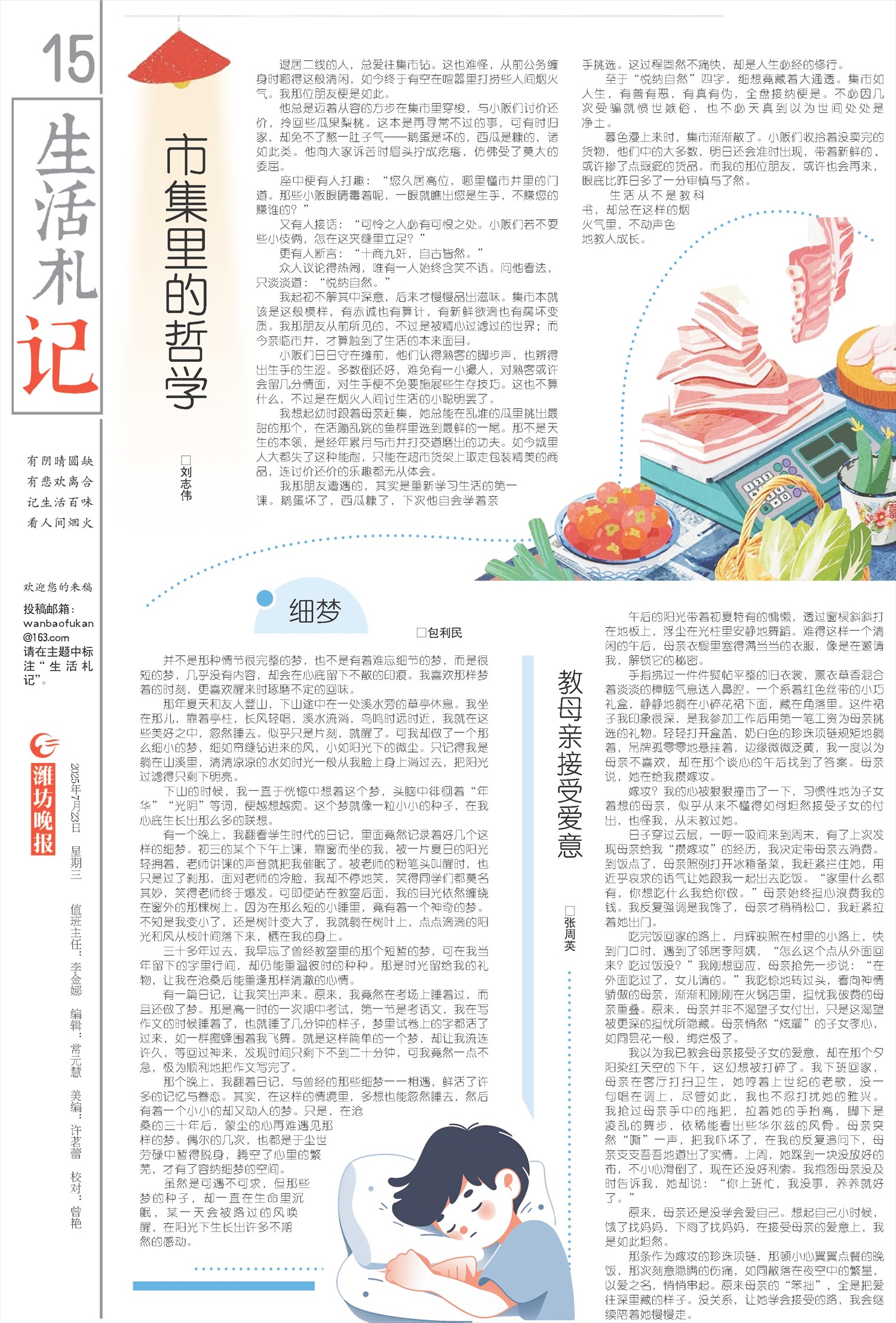 ****处理标记：[page]时， 字段 [] 在数据源中没有找到! ****