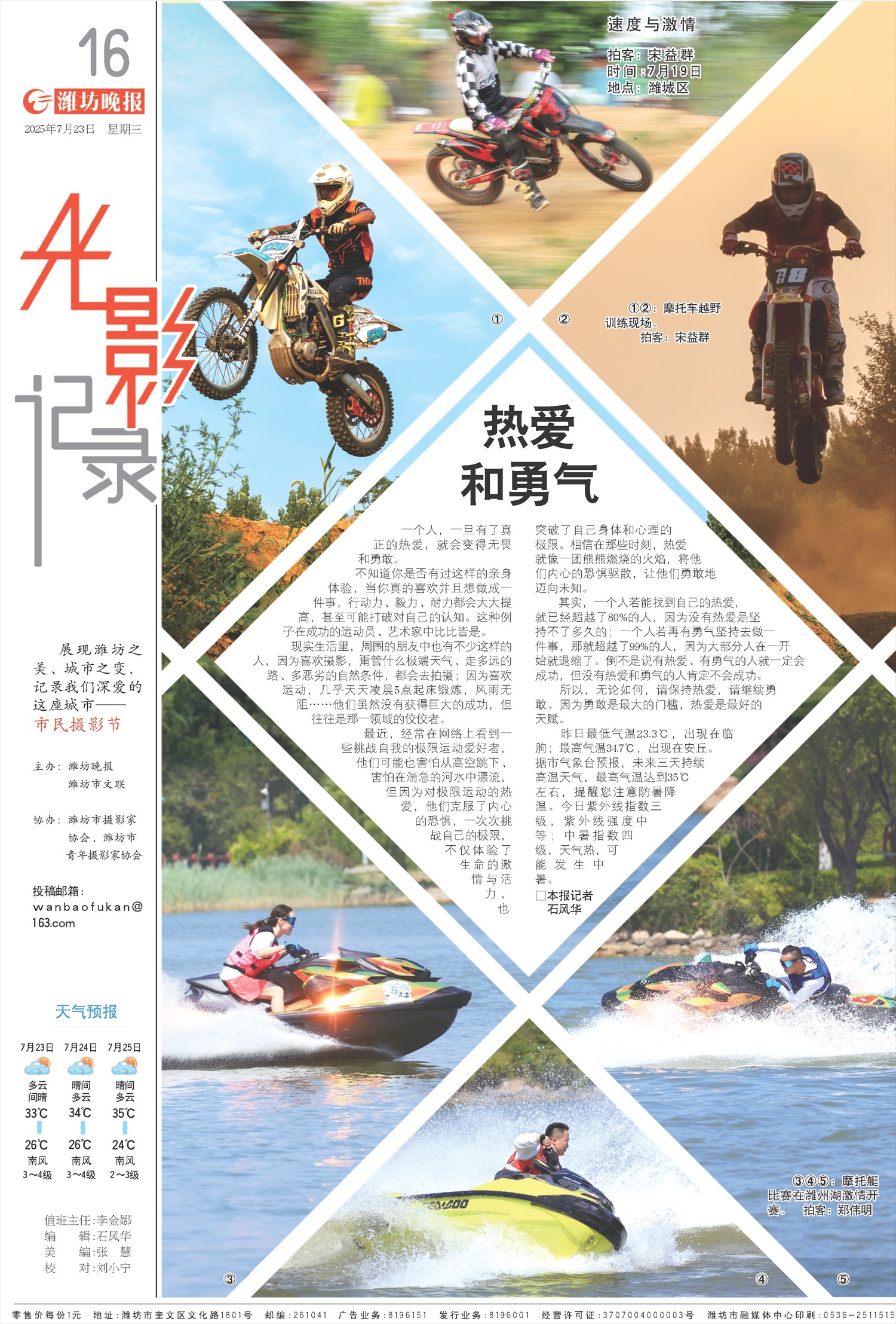 ****处理标记：[page]时， 字段 [] 在数据源中没有找到! ****