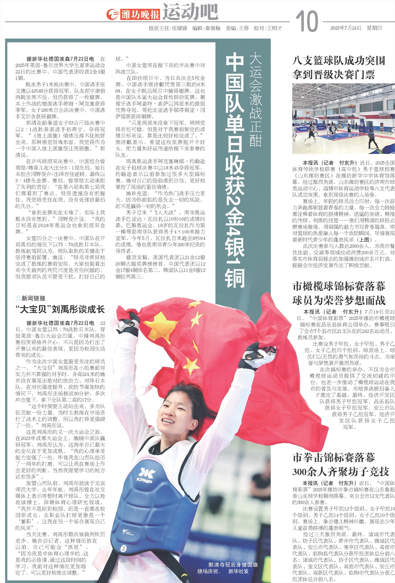 ****处理标记：[page]时， 字段 [] 在数据源中没有找到! ****
