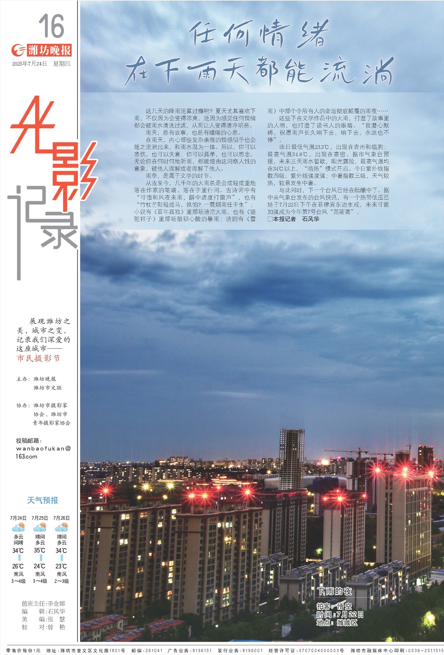 ****处理标记：[page]时， 字段 [] 在数据源中没有找到! ****