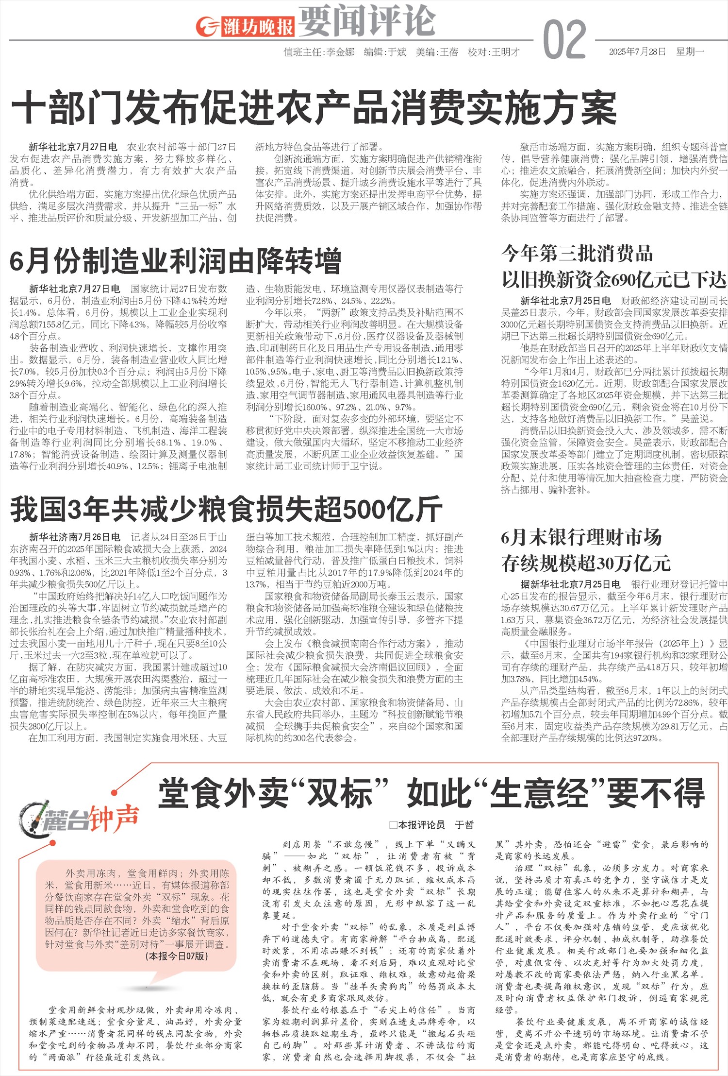 ****处理标记：[page]时， 字段 [] 在数据源中没有找到! ****
