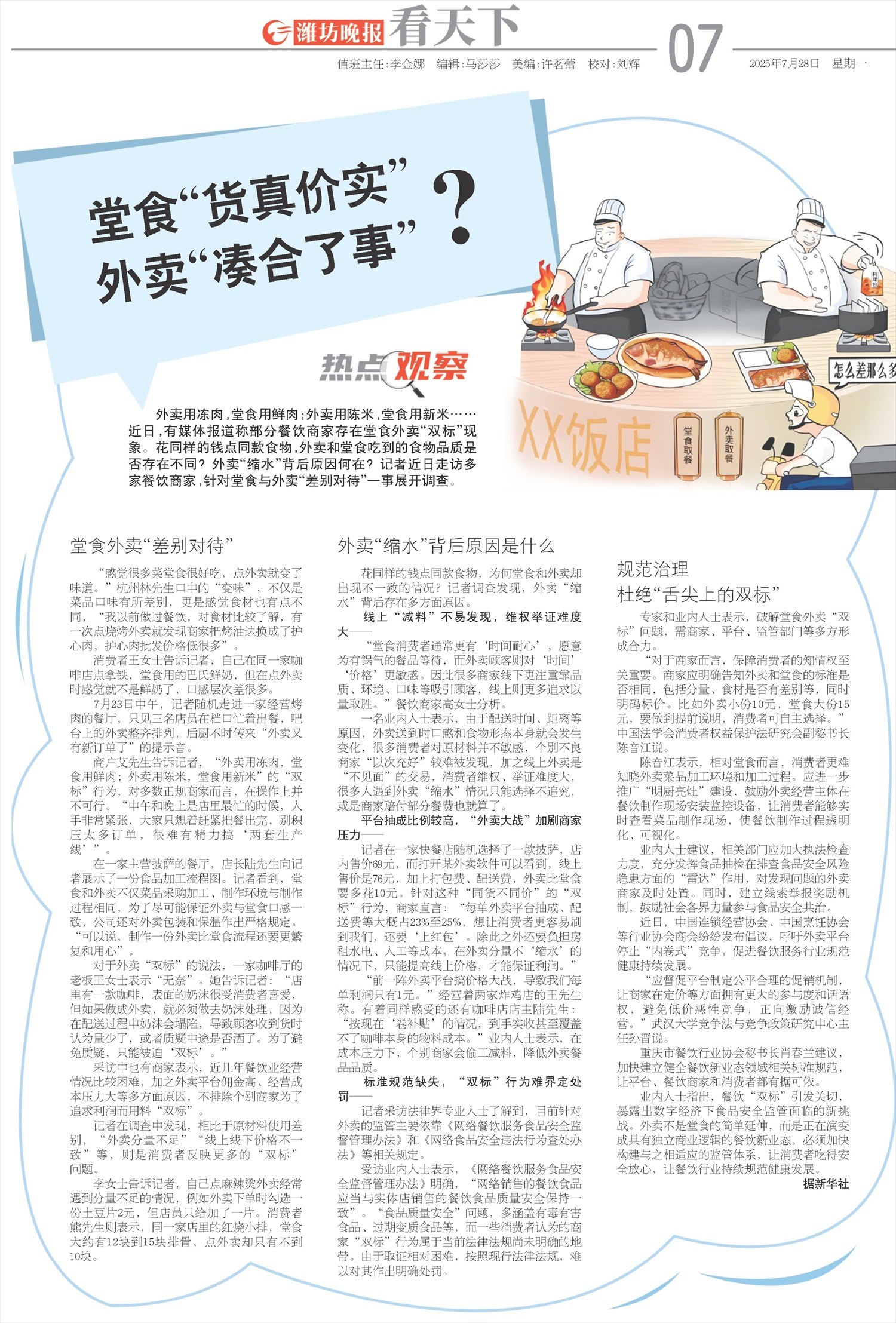 ****处理标记：[page]时， 字段 [] 在数据源中没有找到! ****