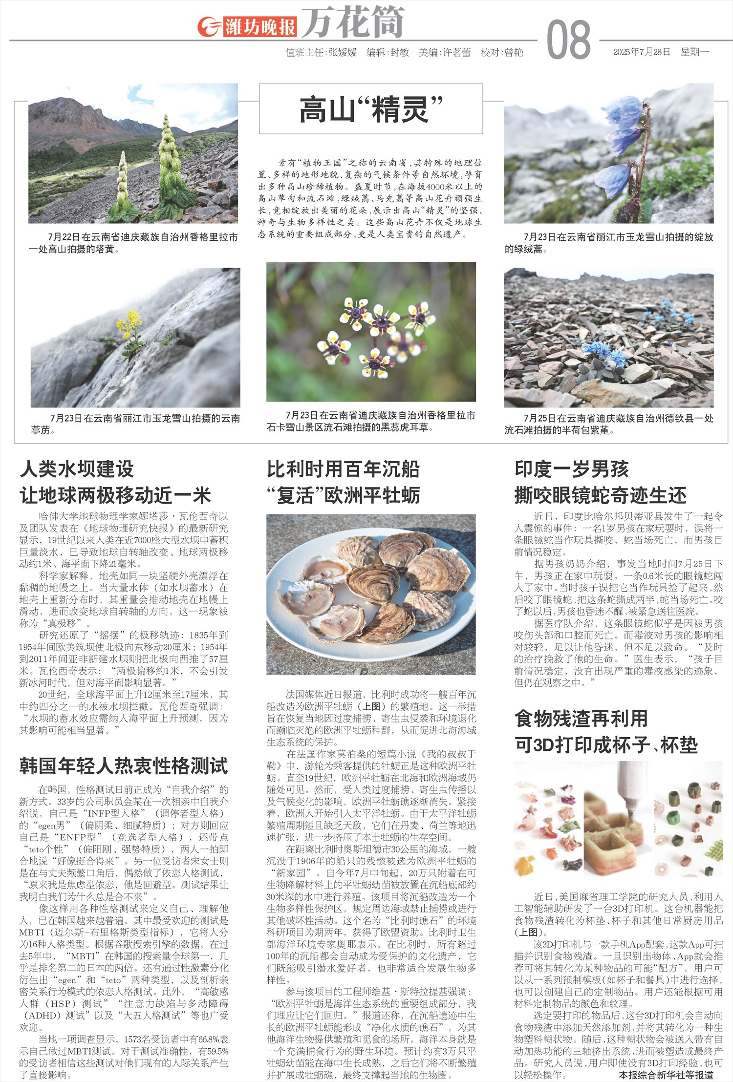****处理标记：[page]时， 字段 [] 在数据源中没有找到! ****