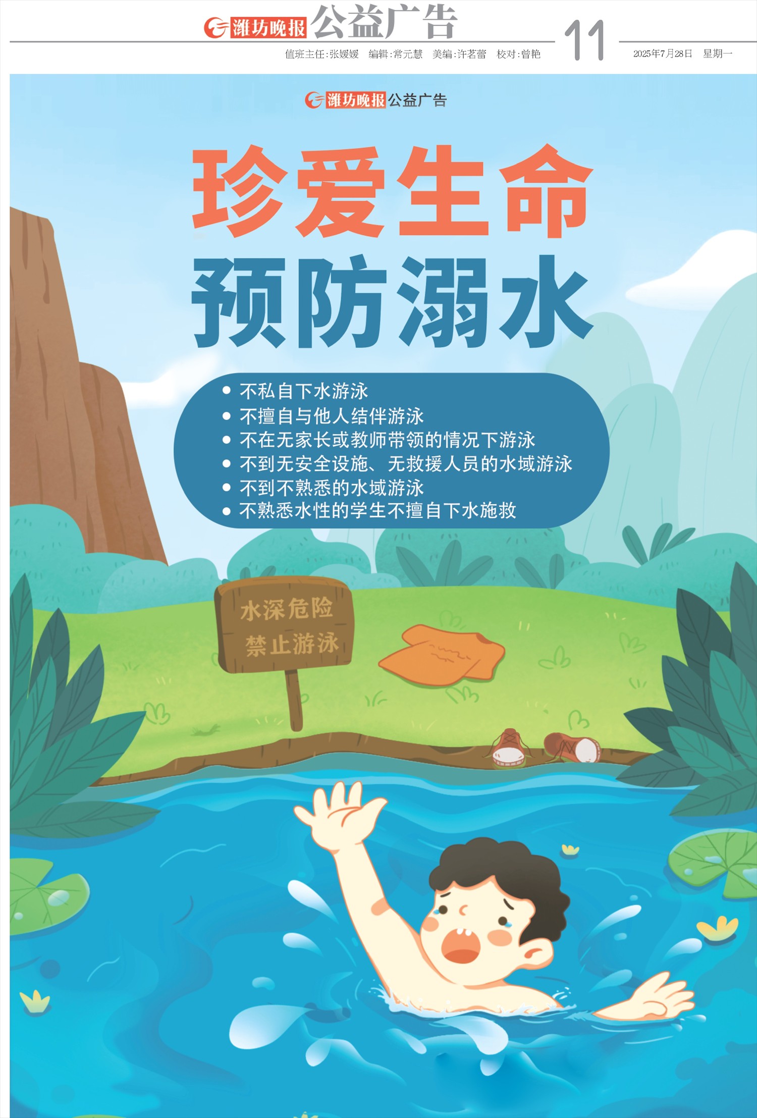 ****处理标记：[page]时， 字段 [] 在数据源中没有找到! ****