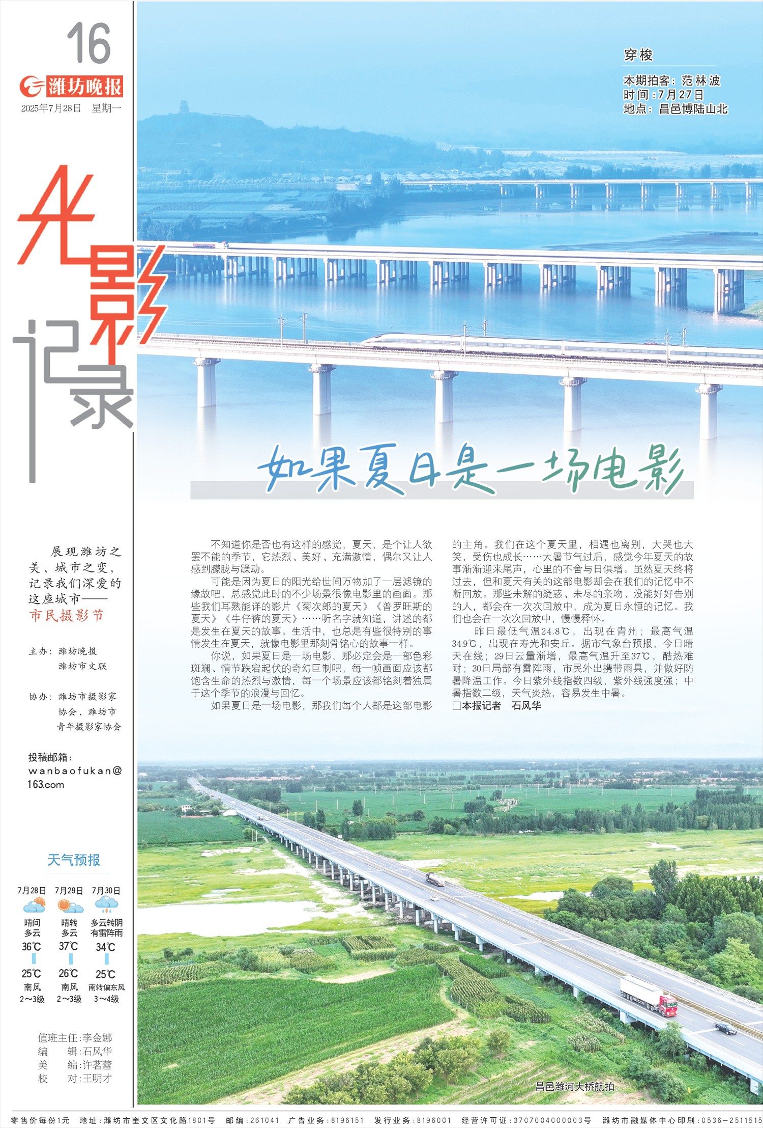****处理标记：[page]时， 字段 [] 在数据源中没有找到! ****