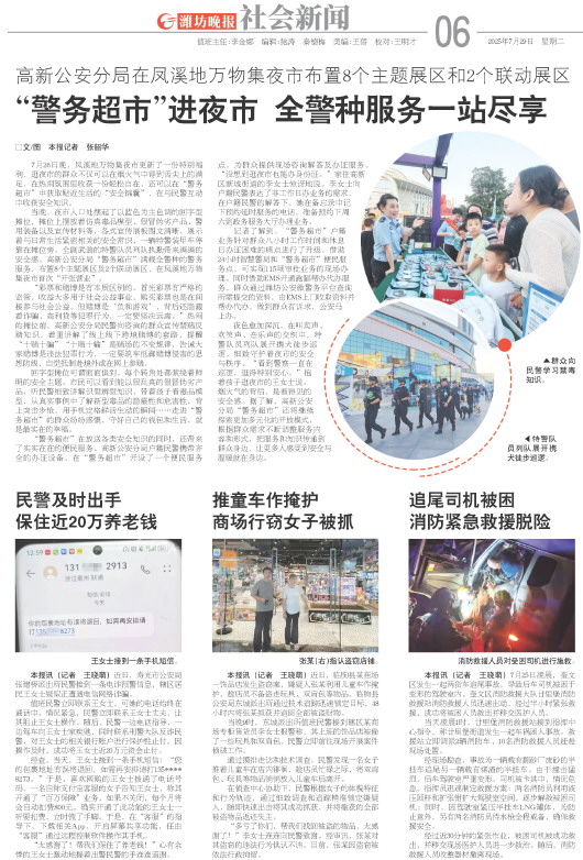 ****处理标记：[page]时， 字段 [] 在数据源中没有找到! ****
