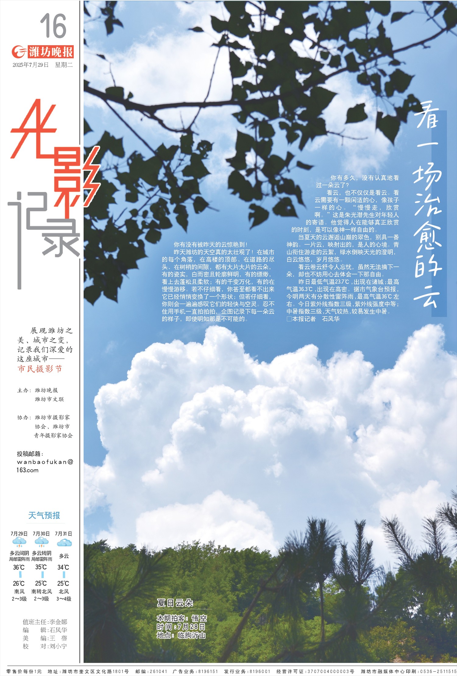 ****处理标记：[page]时， 字段 [] 在数据源中没有找到! ****