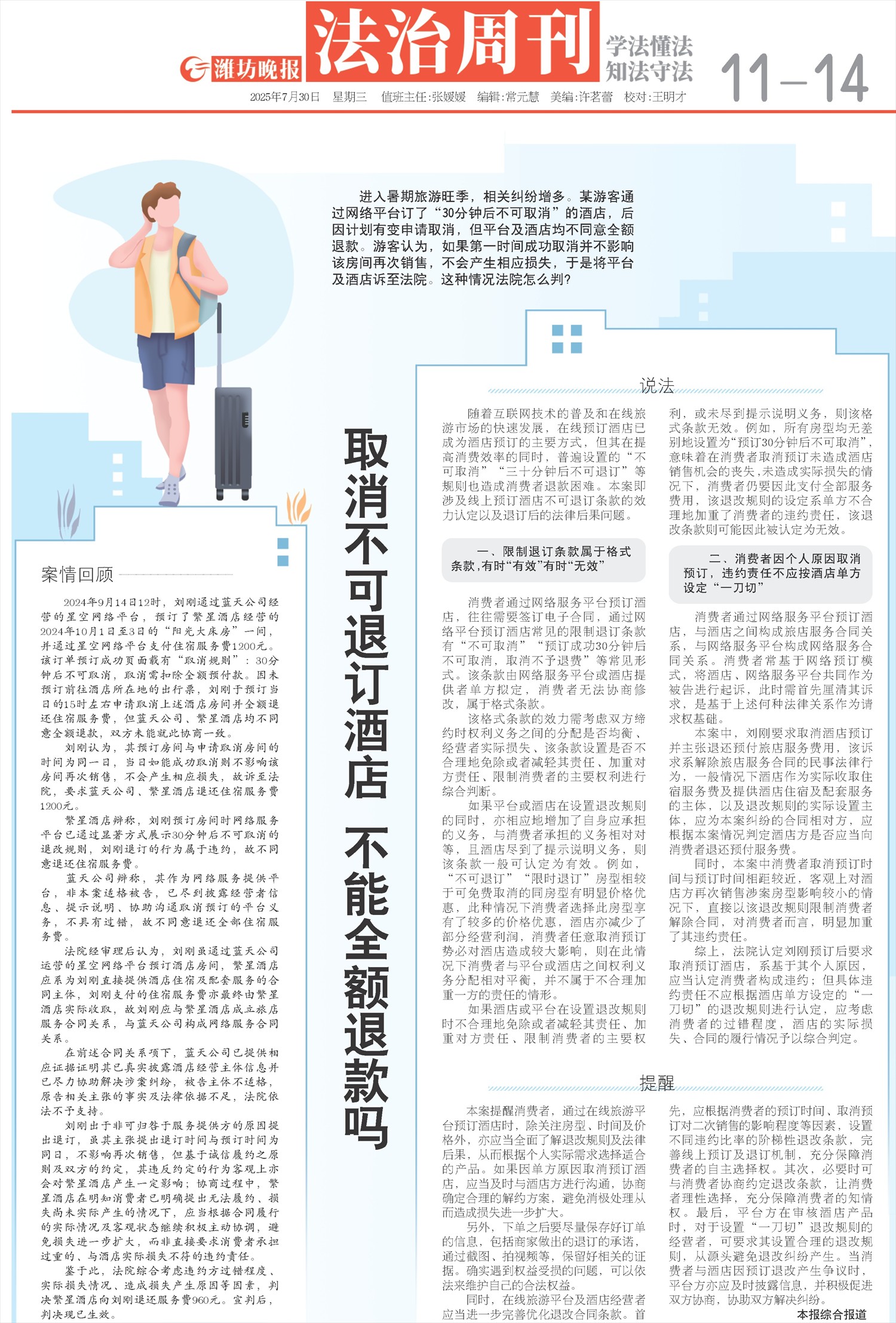 ****处理标记：[page]时， 字段 [] 在数据源中没有找到! ****