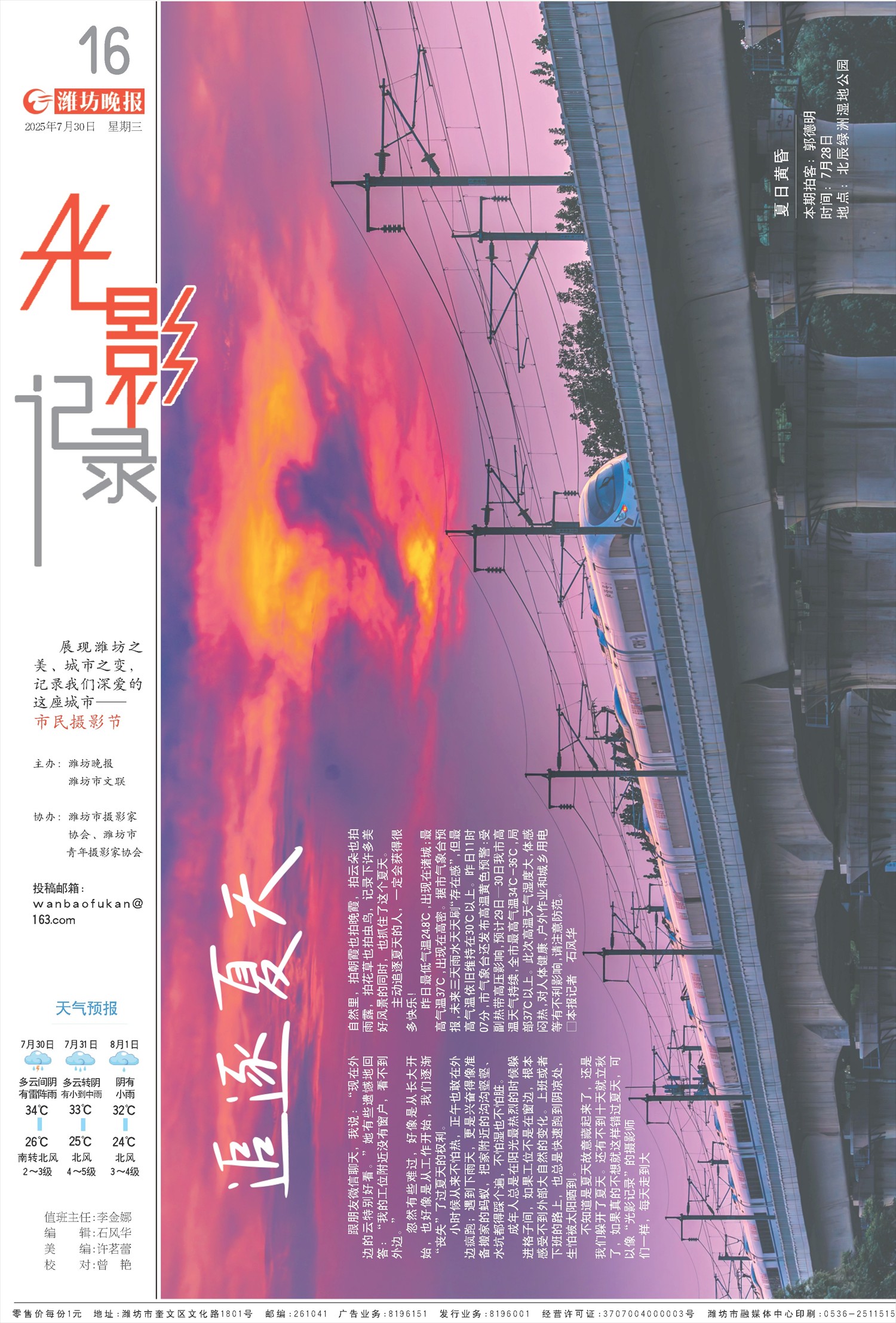 ****处理标记：[page]时， 字段 [] 在数据源中没有找到! ****
