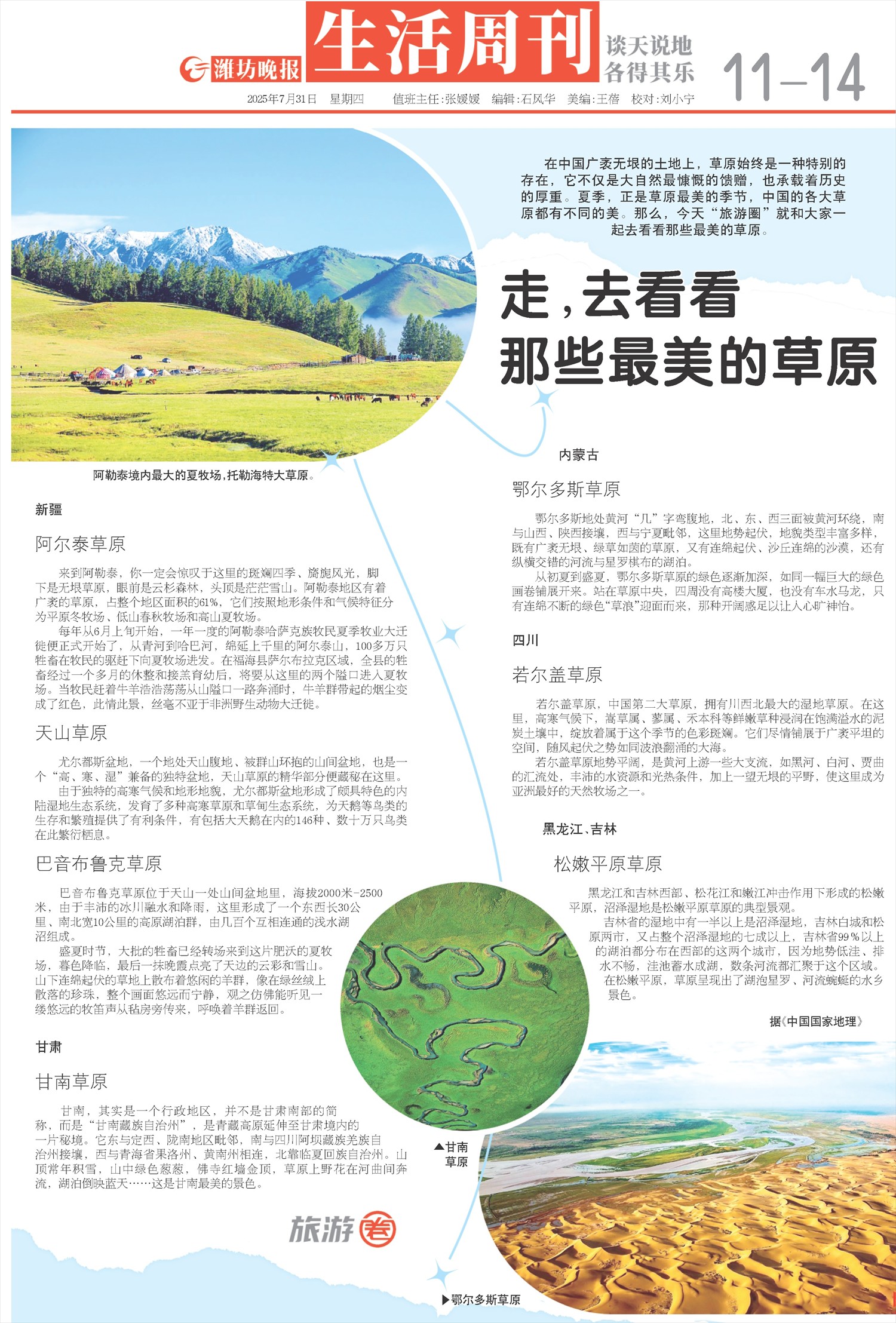 ****处理标记：[page]时， 字段 [] 在数据源中没有找到! ****