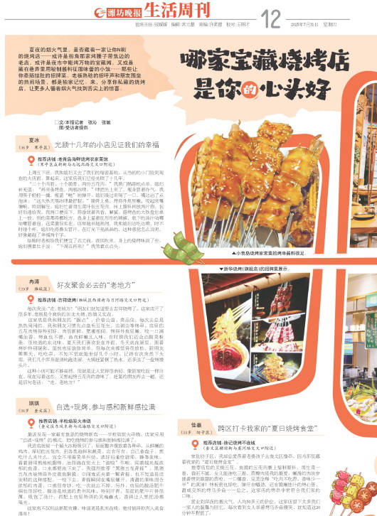 ****处理标记：[page]时， 字段 [] 在数据源中没有找到! ****