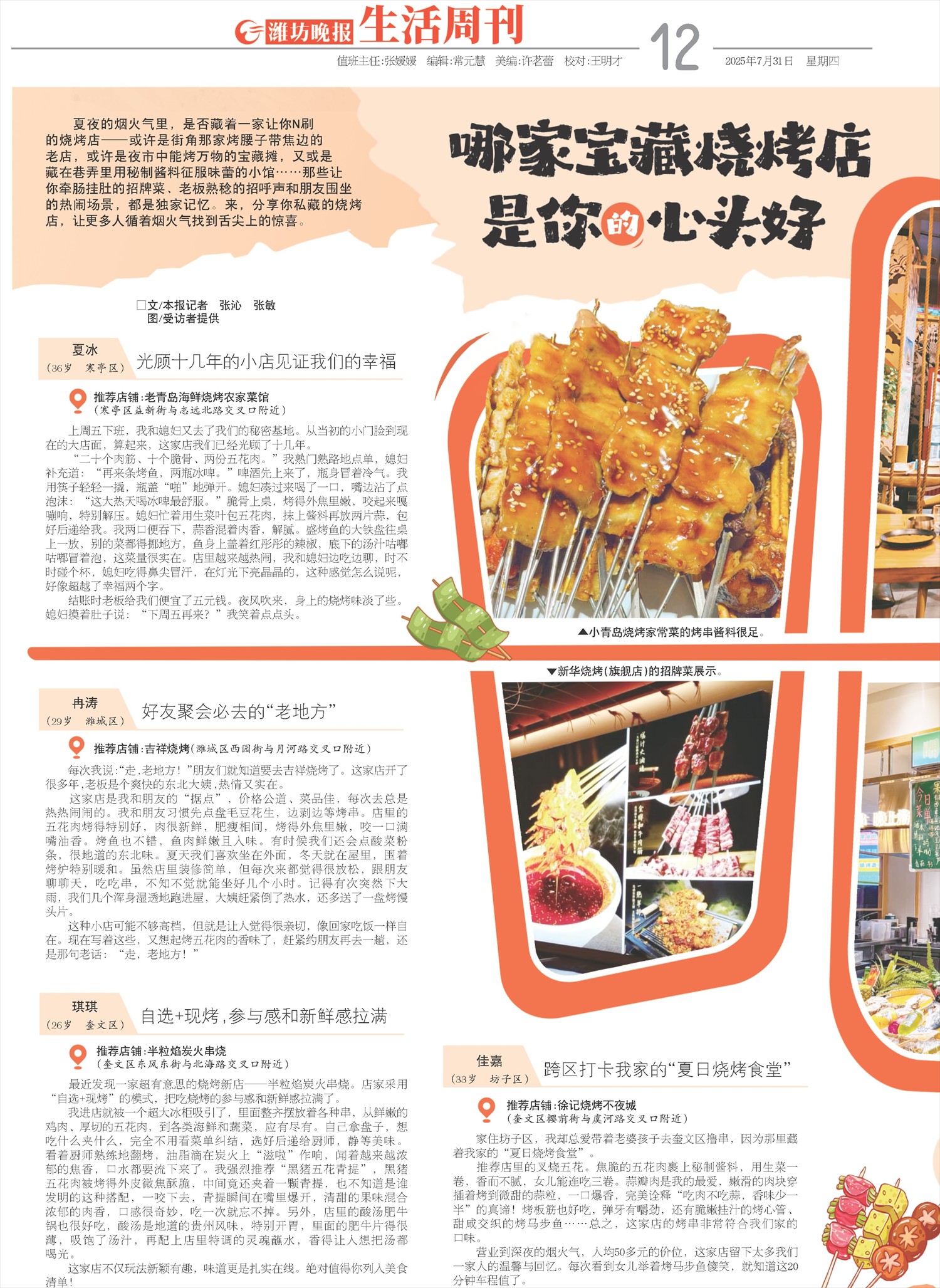 ****处理标记：[page]时， 字段 [] 在数据源中没有找到! ****