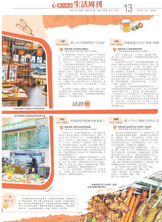 ****处理标记：[page]时， 字段 [] 在数据源中没有找到! ****