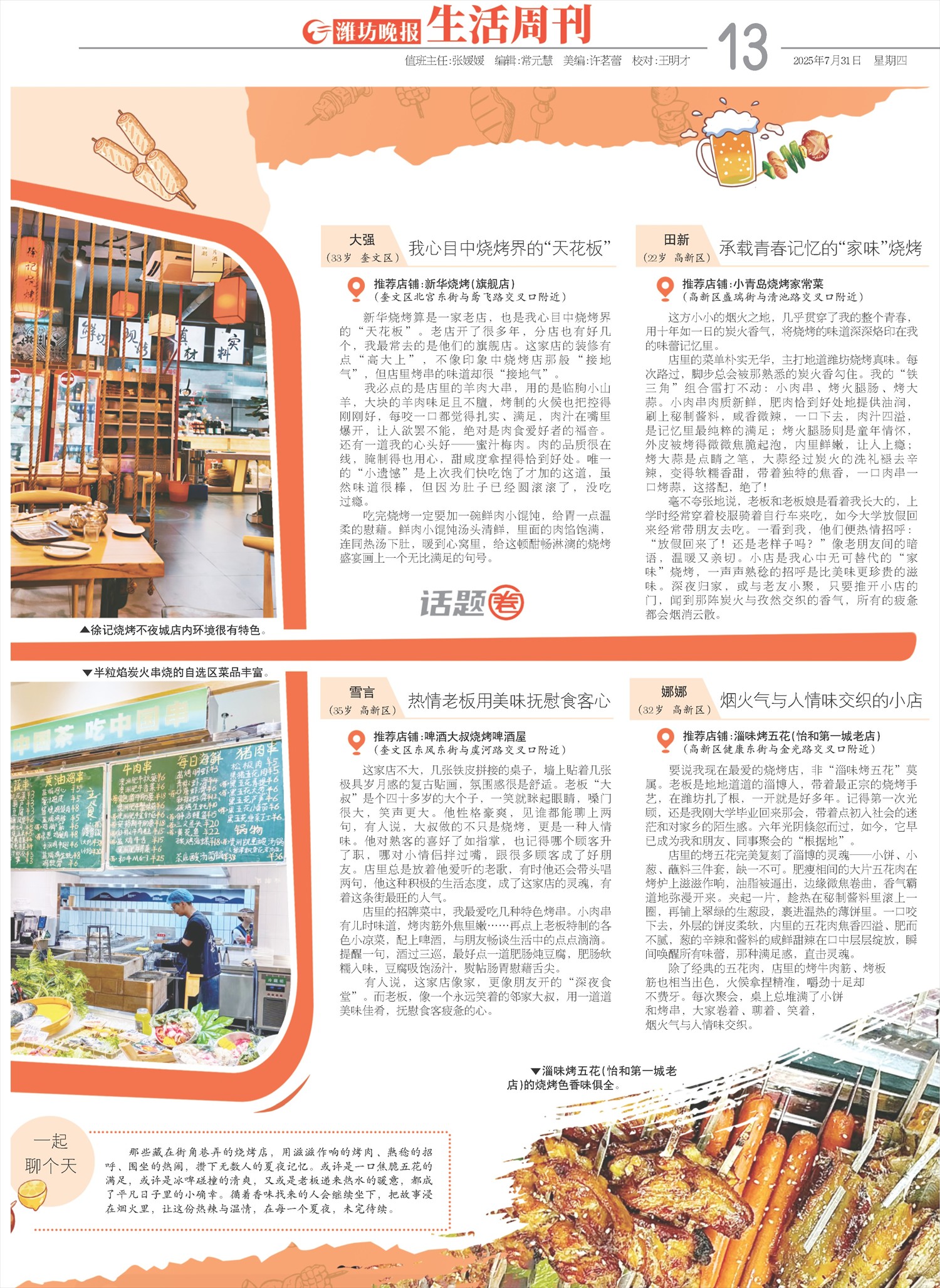****处理标记：[page]时， 字段 [] 在数据源中没有找到! ****