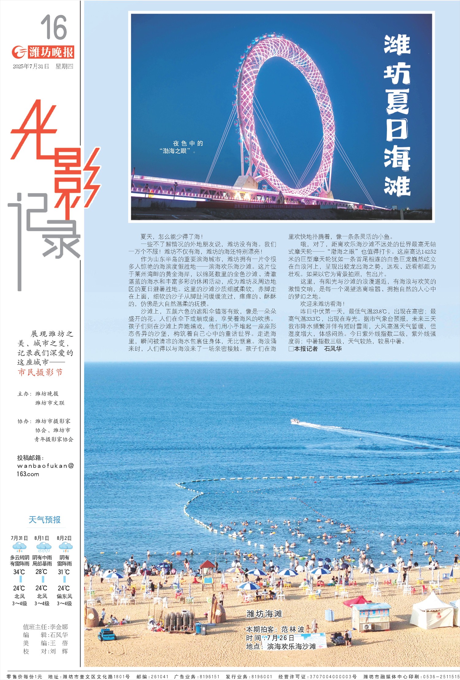 ****处理标记：[page]时， 字段 [] 在数据源中没有找到! ****