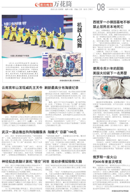****处理标记：[page]时， 字段 [] 在数据源中没有找到! ****