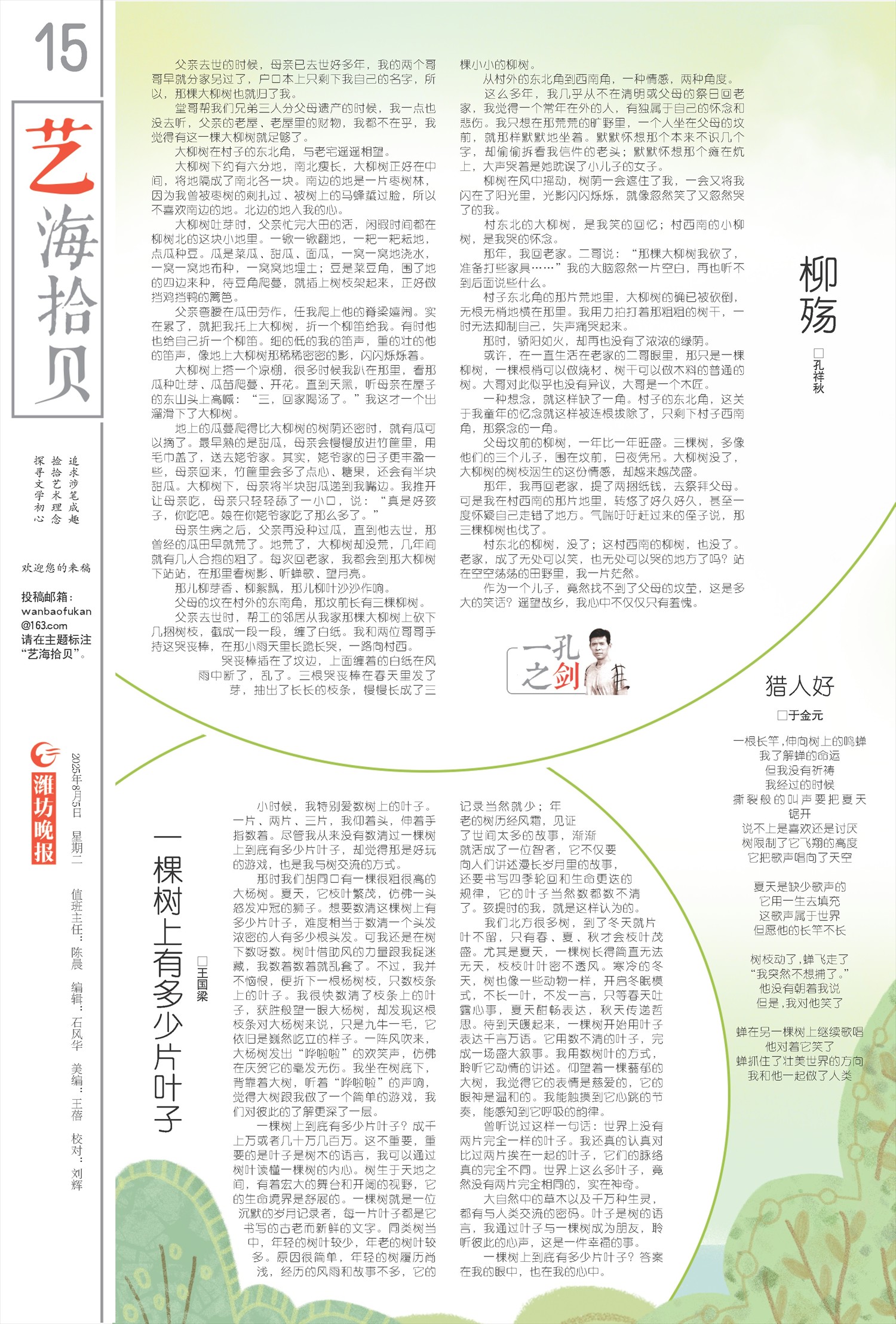 ****处理标记：[page]时， 字段 [] 在数据源中没有找到! ****