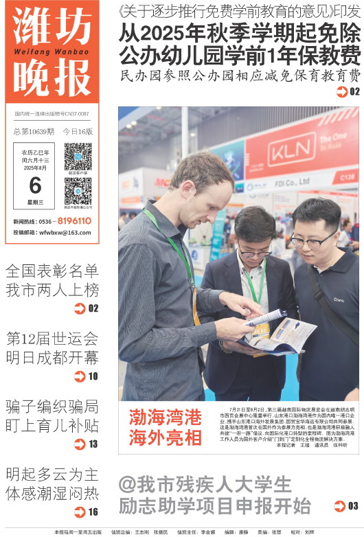****处理标记：[page]时， 字段 [] 在数据源中没有找到! ****