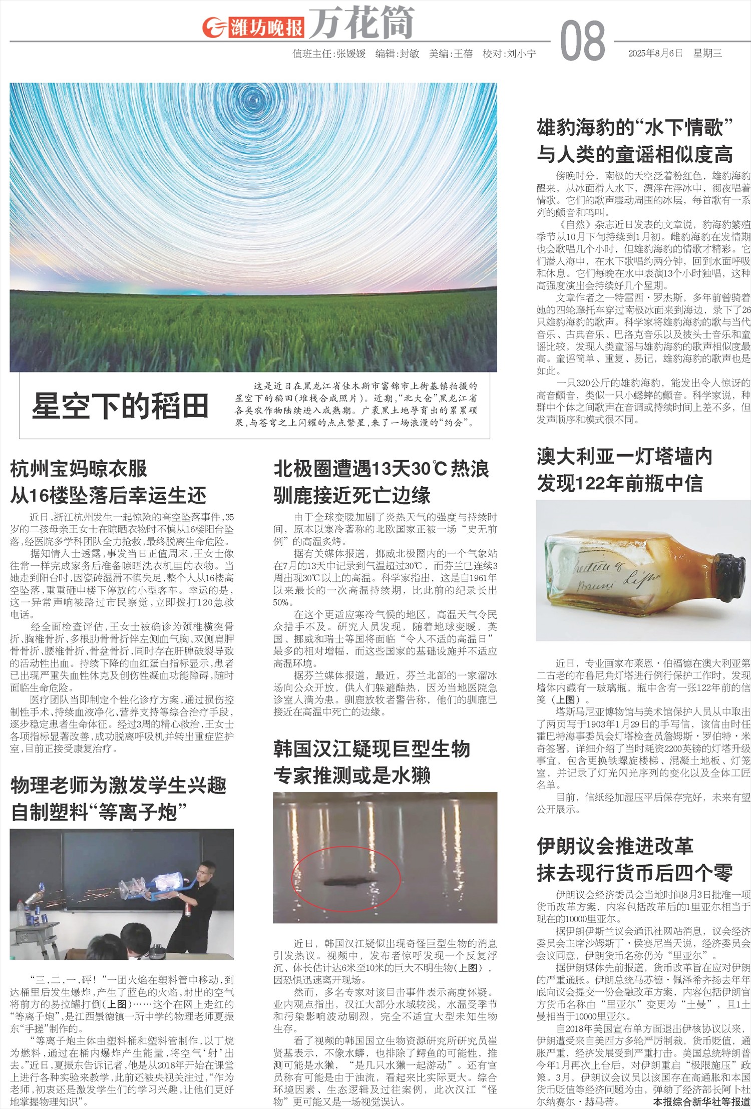 ****处理标记：[page]时， 字段 [] 在数据源中没有找到! ****