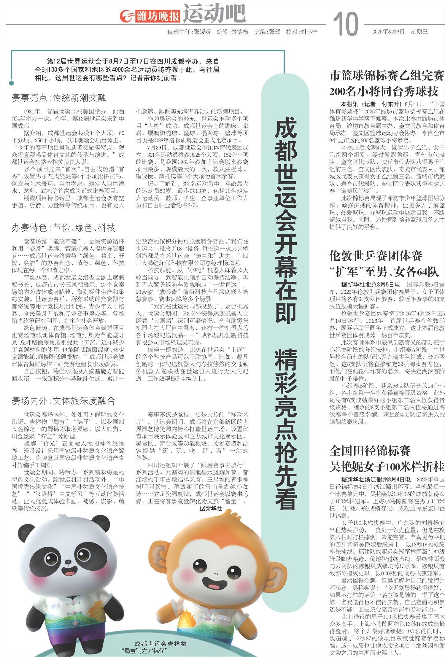 ****处理标记：[page]时， 字段 [] 在数据源中没有找到! ****