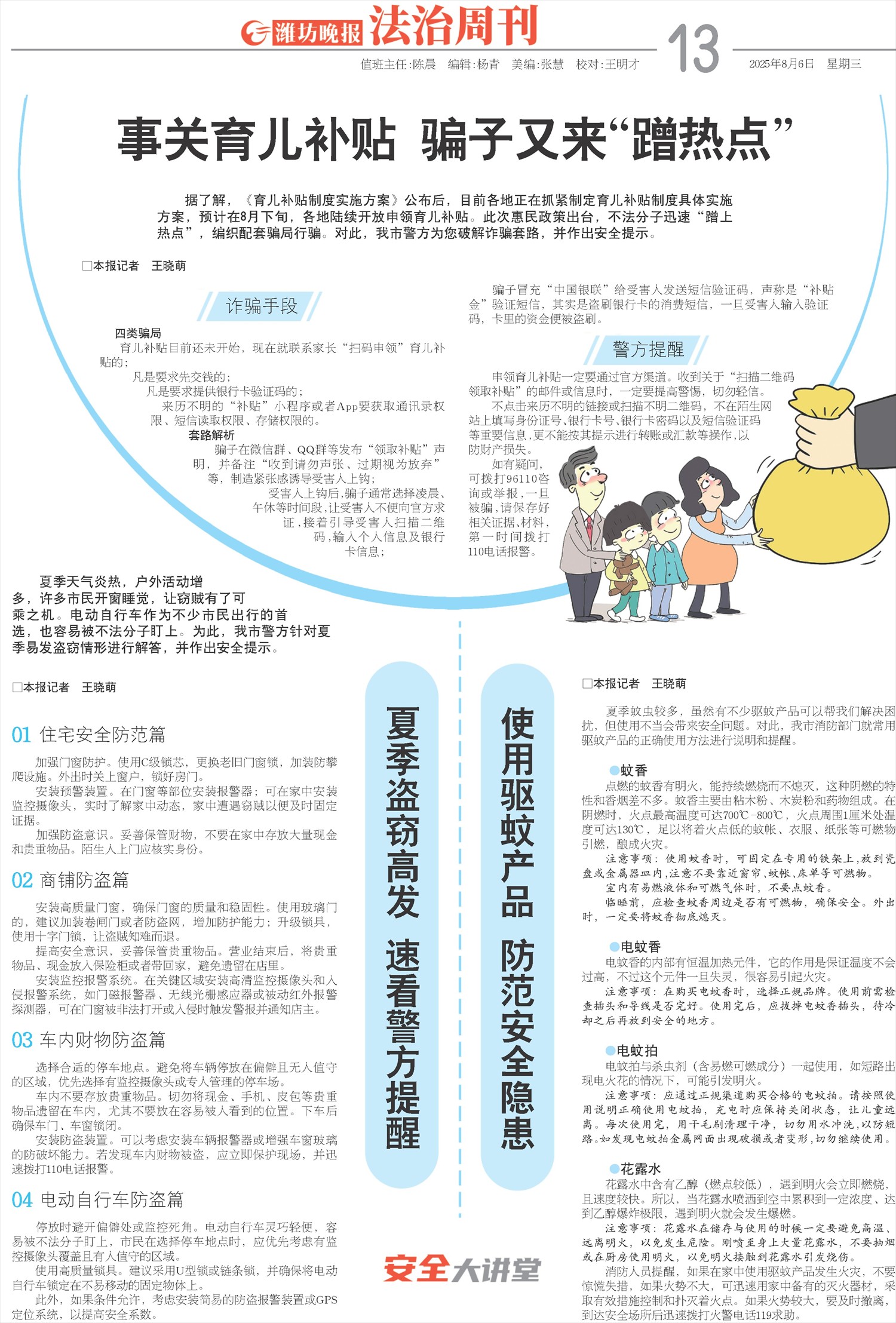 ****处理标记：[page]时， 字段 [] 在数据源中没有找到! ****