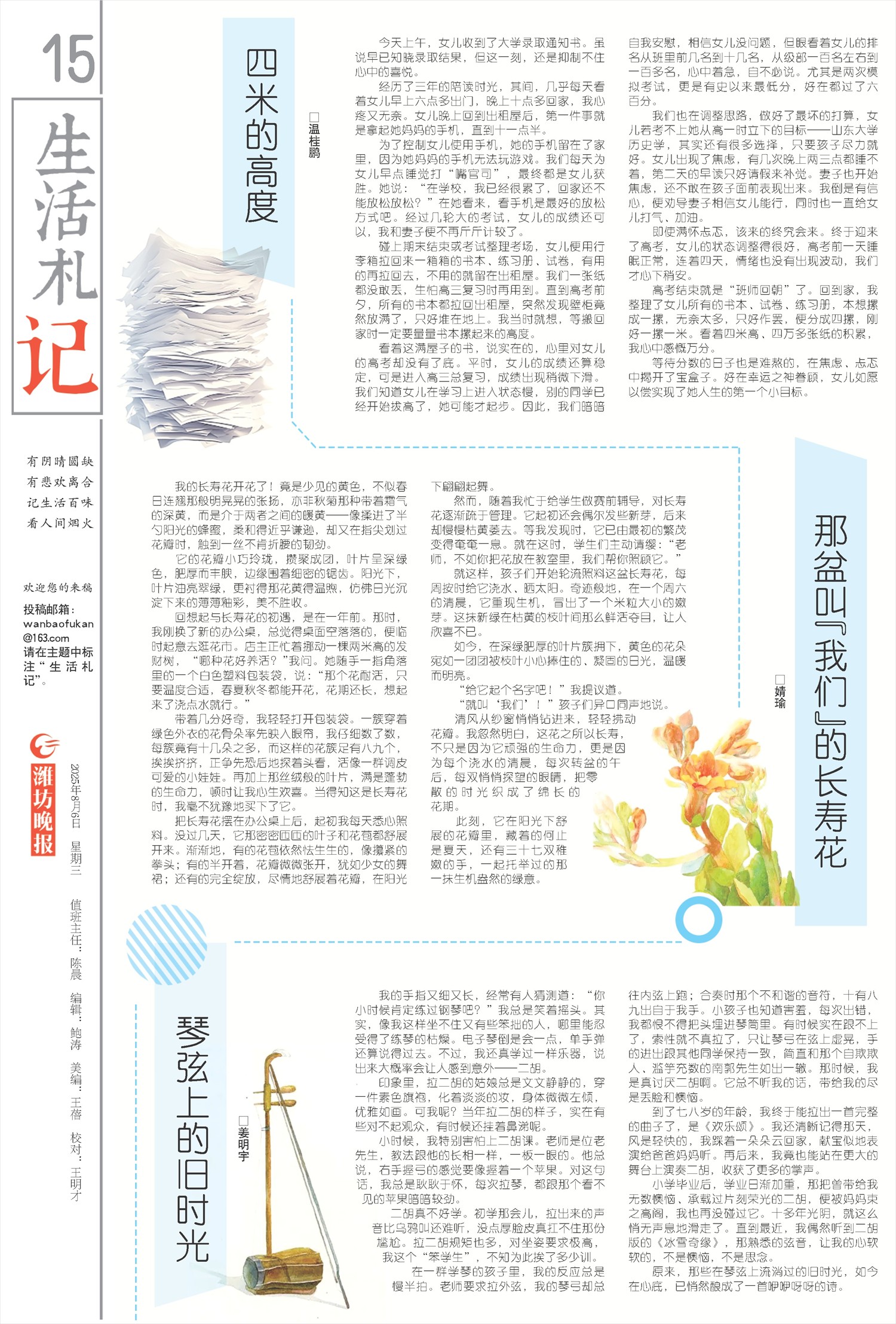 ****处理标记：[page]时， 字段 [] 在数据源中没有找到! ****