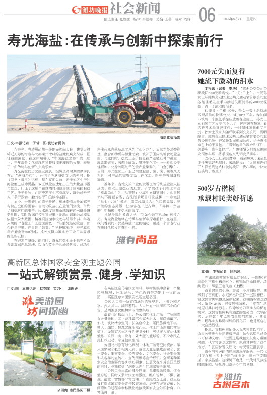 ****处理标记：[page]时， 字段 [] 在数据源中没有找到! ****